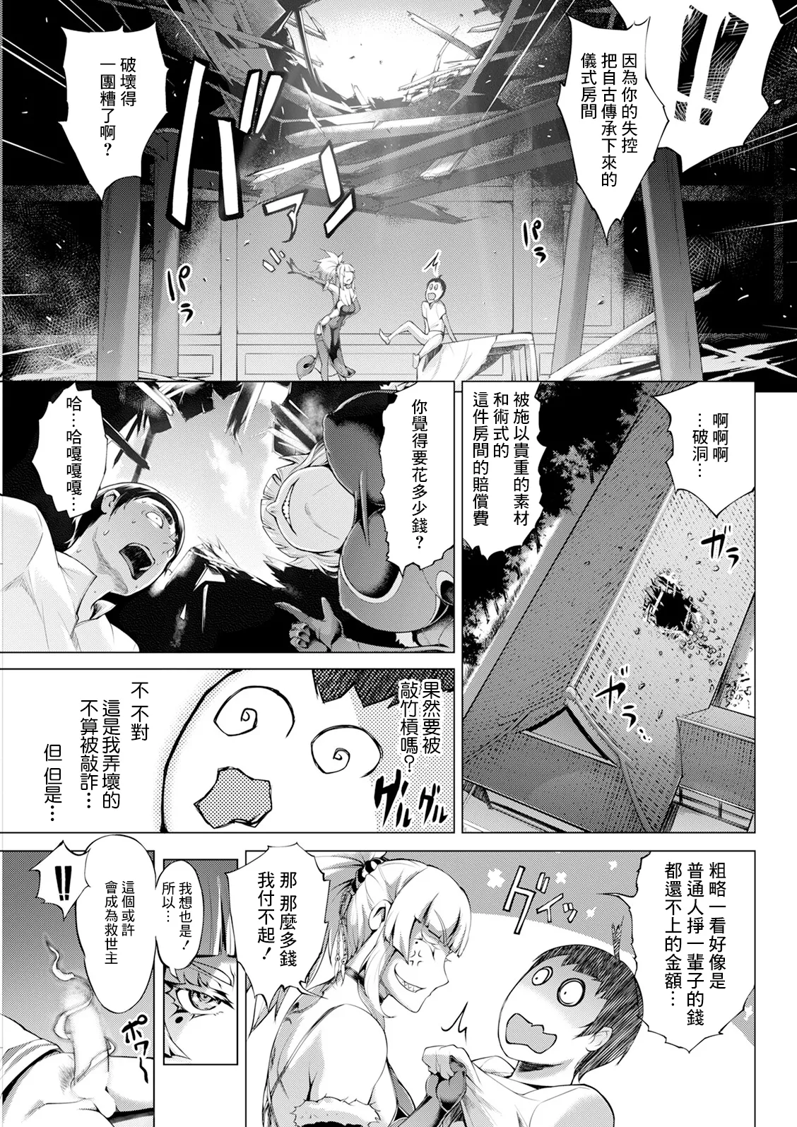 Kagitsu Nudou e Youkoso - Welcome to Kagidumedo Ch.2 page 5 full