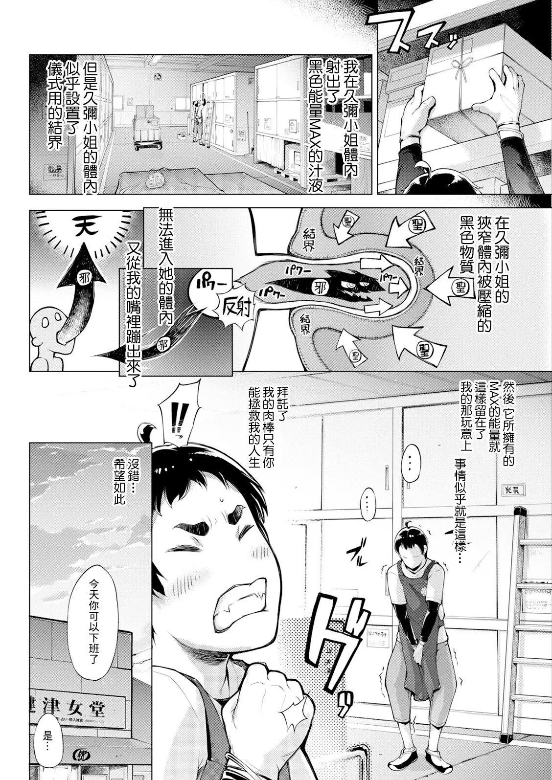 Kagitsu Nudou e Youkoso - Welcome to Kagidumedo Ch.2 page 6 full