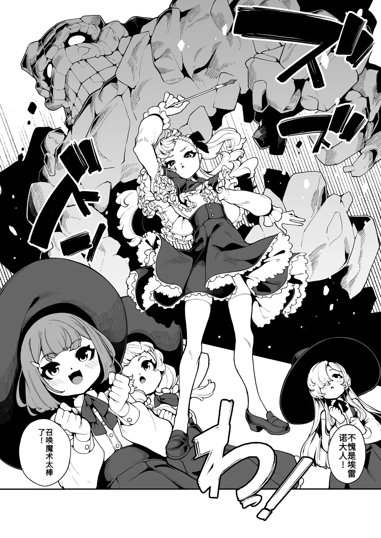 Elenoa no Himegoto | 埃雷诺的秘密 page 3 full