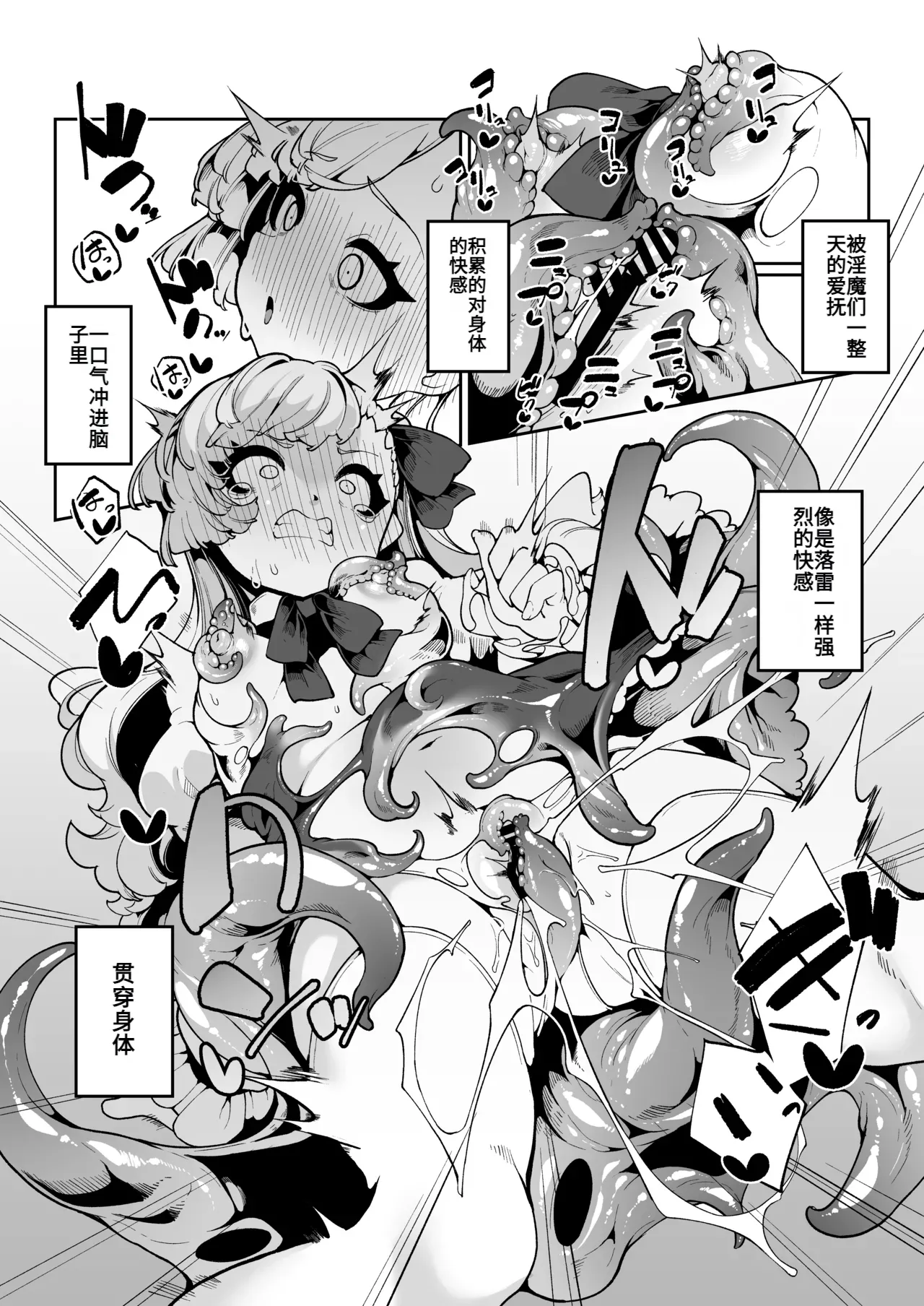 Elenoa no Himegoto | 埃雷诺的秘密 page 9 full