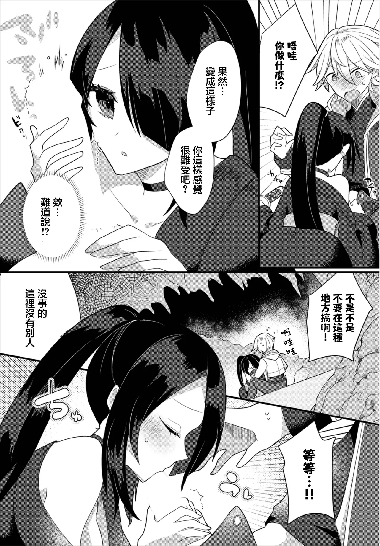 カワイイ姿を見せて page 5 full