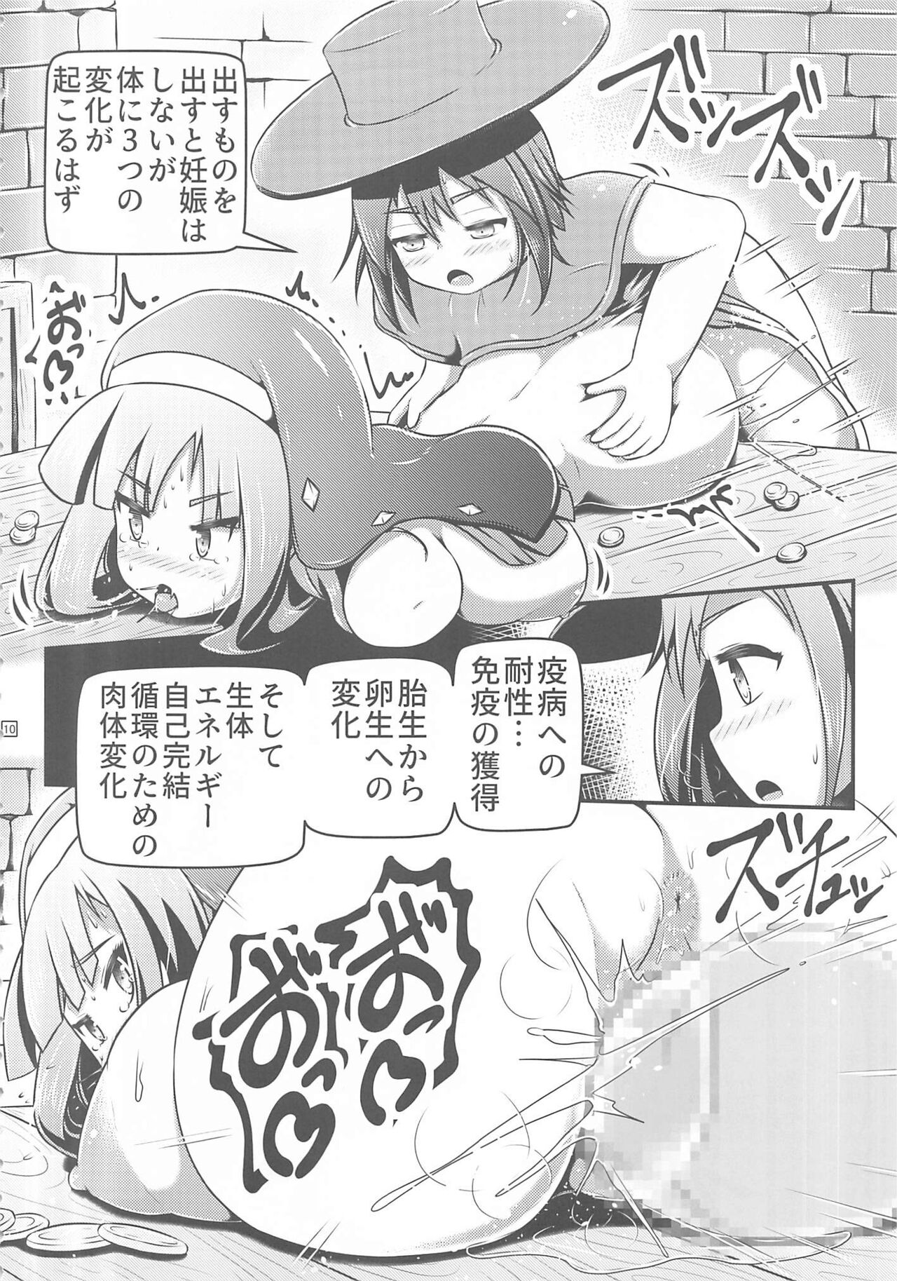 Daruma ni sareta Sister no Sanran Shokuzairoku page 10 full