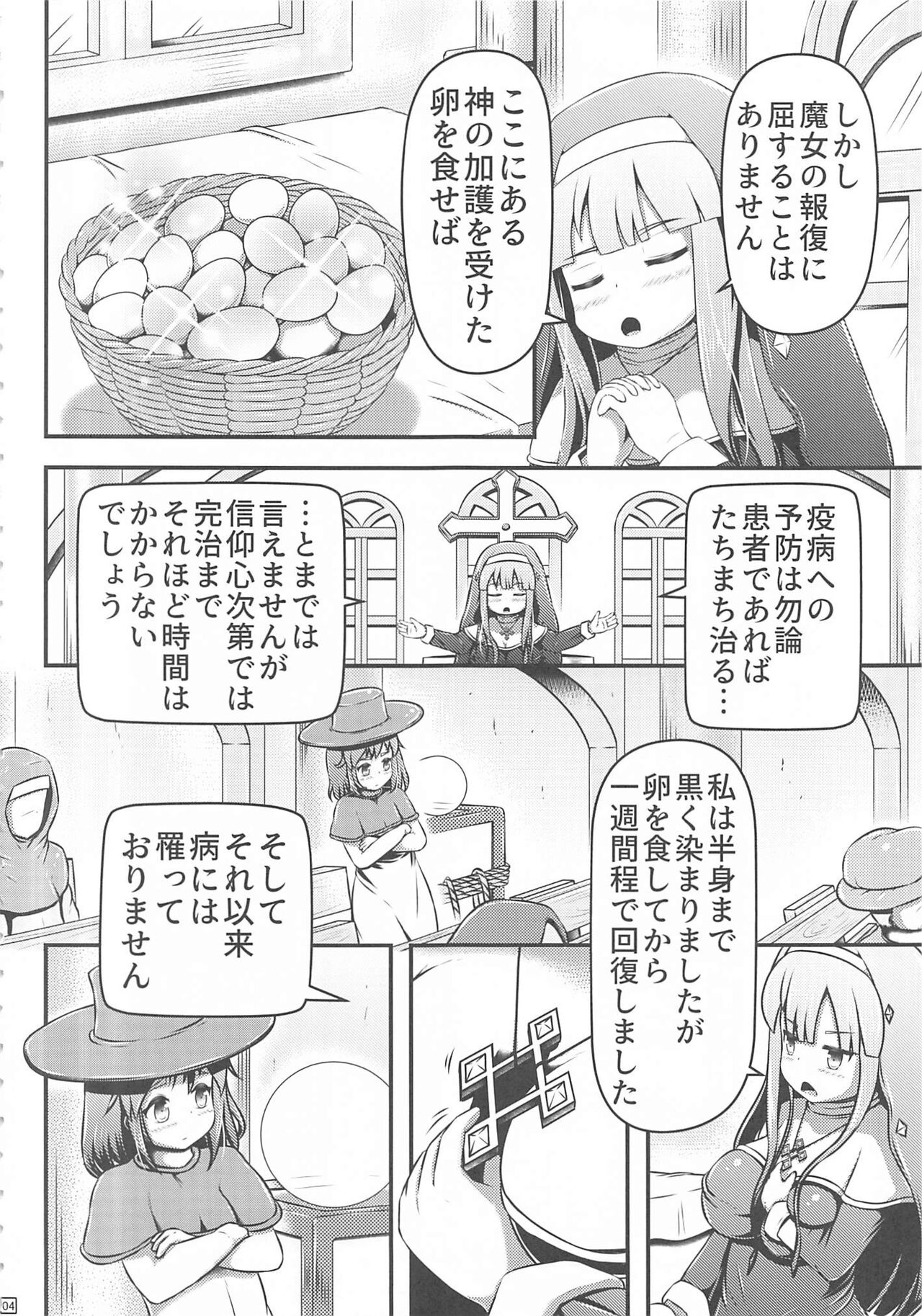 Daruma ni sareta Sister no Sanran Shokuzairoku page 4 full