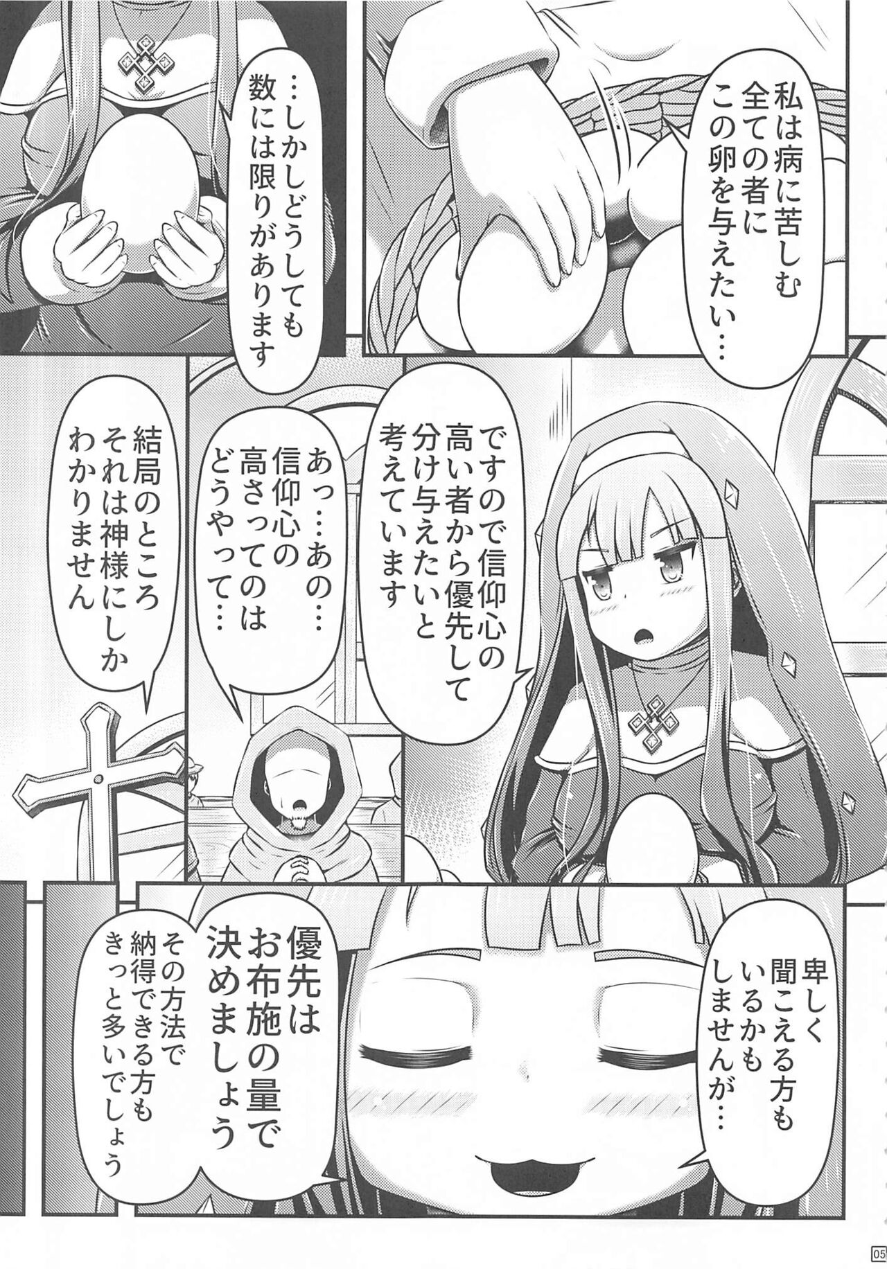 Daruma ni sareta Sister no Sanran Shokuzairoku page 5 full