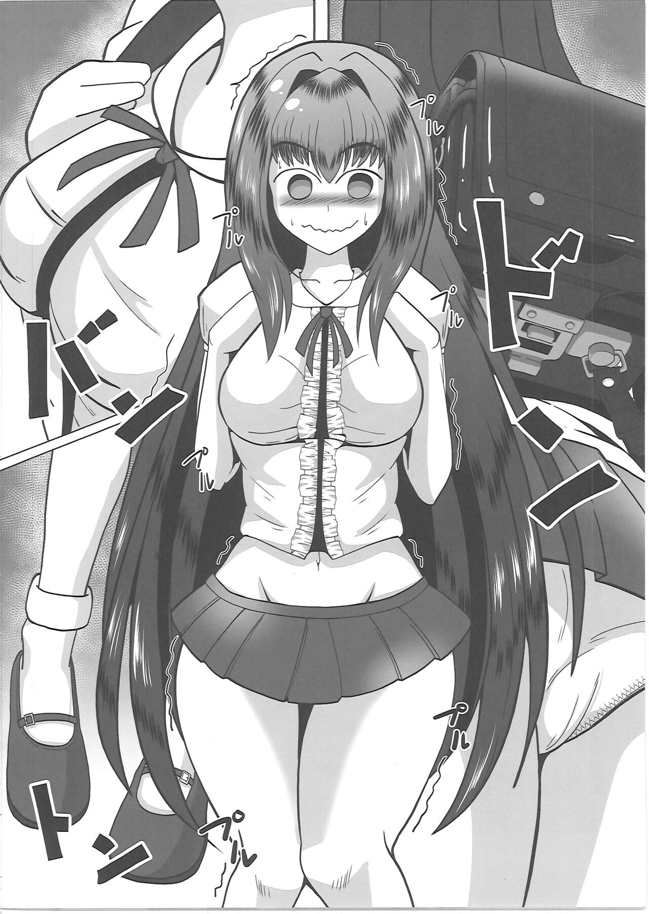 スカサハちゃんといっしょ page 5 full