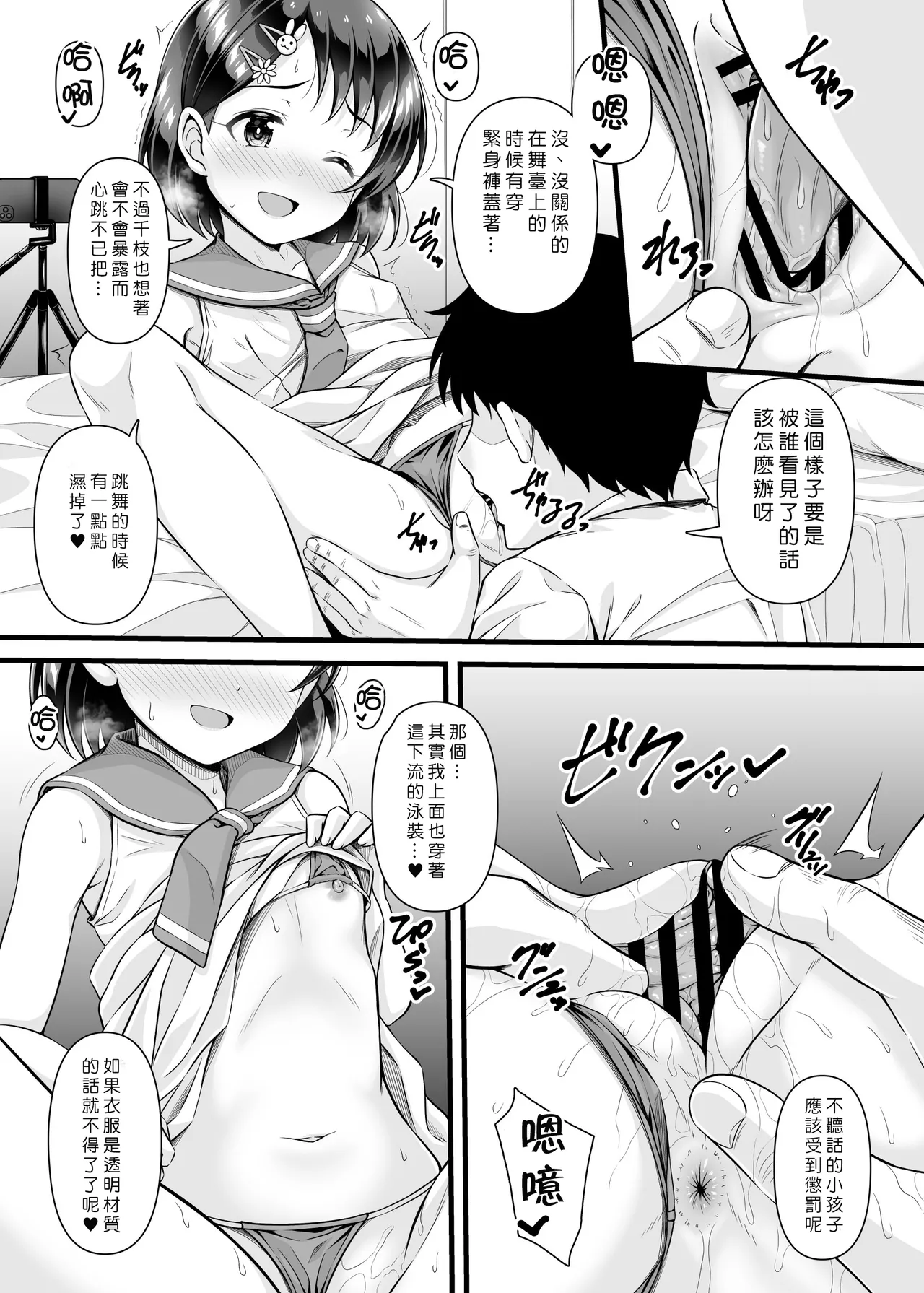 Live no Ato, Bed no Ue, Chie no Zenbu. ~Futarikiri no Satsuei Lesson~ page 9 full