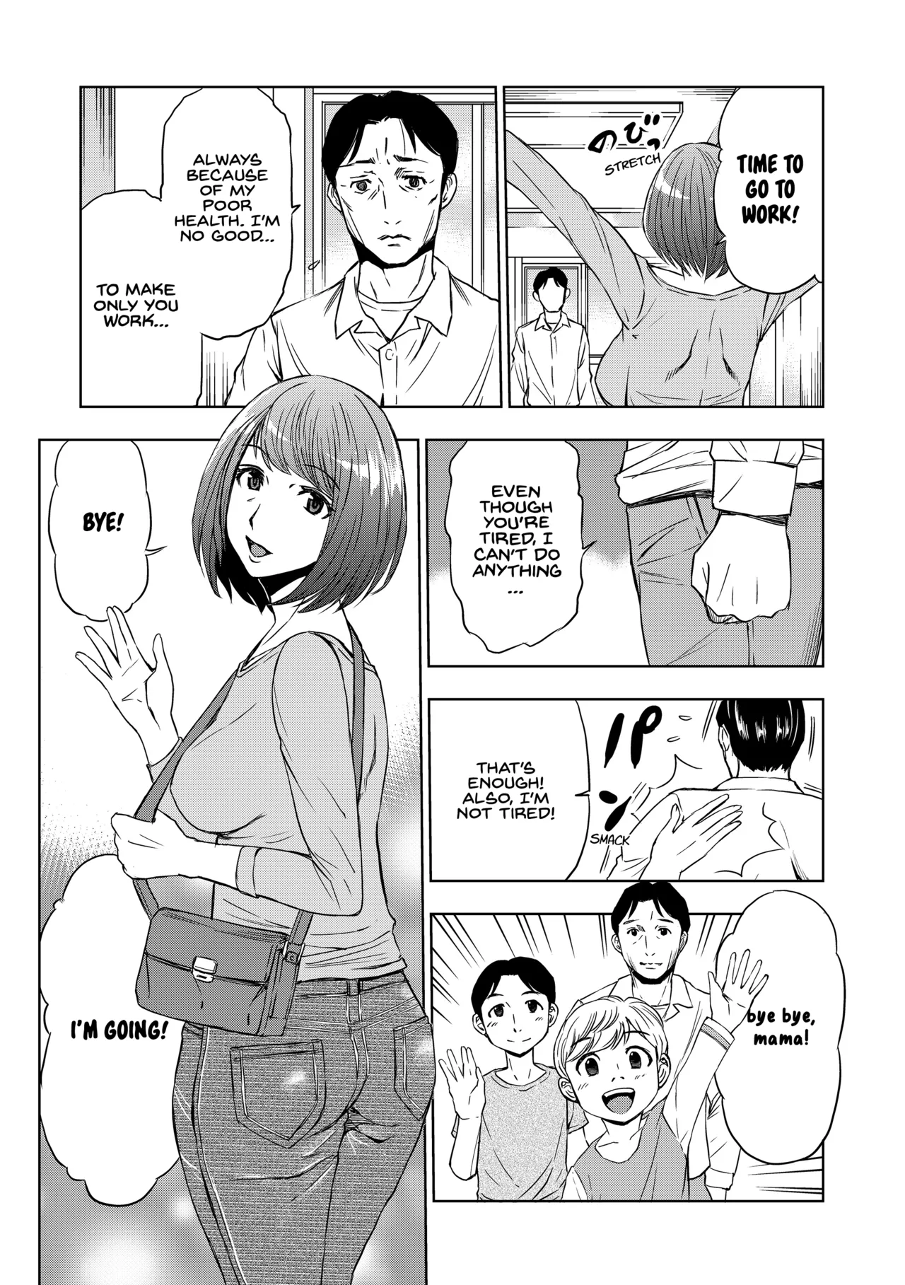 Rental Okaa-san page 2 full