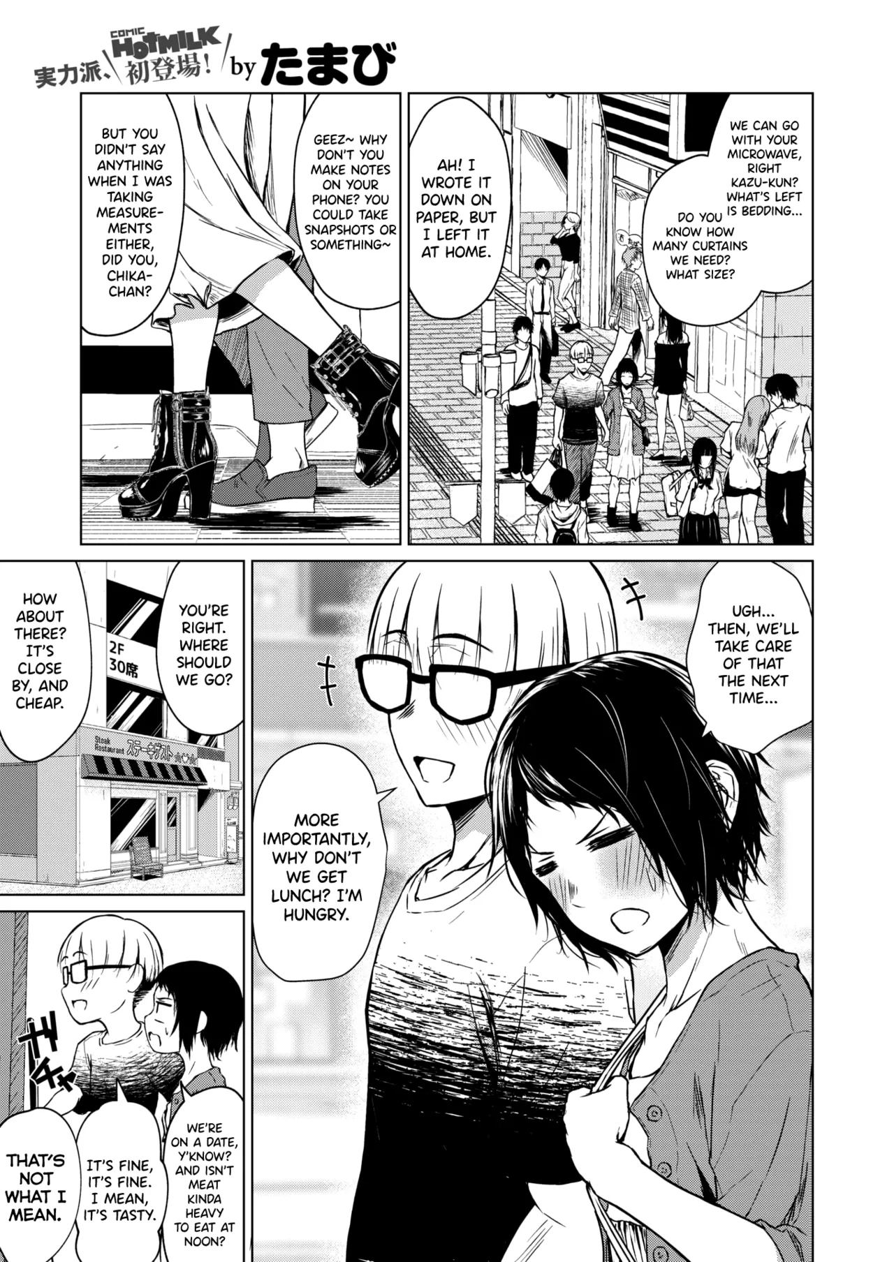 Chiisakute Ookina Mune no Uchi page 1 full