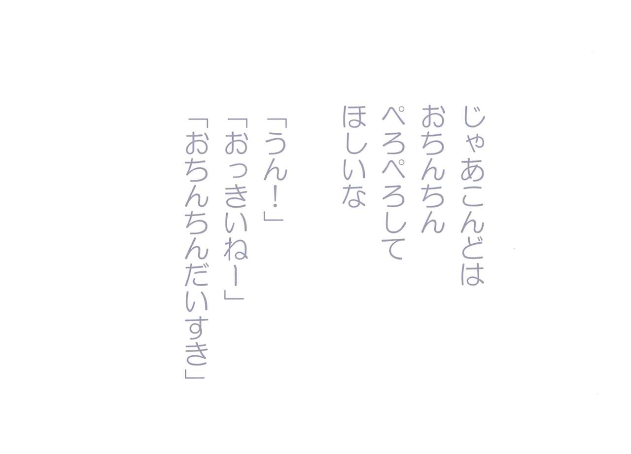 Usagi-san to Ecchi Hon page 6 full