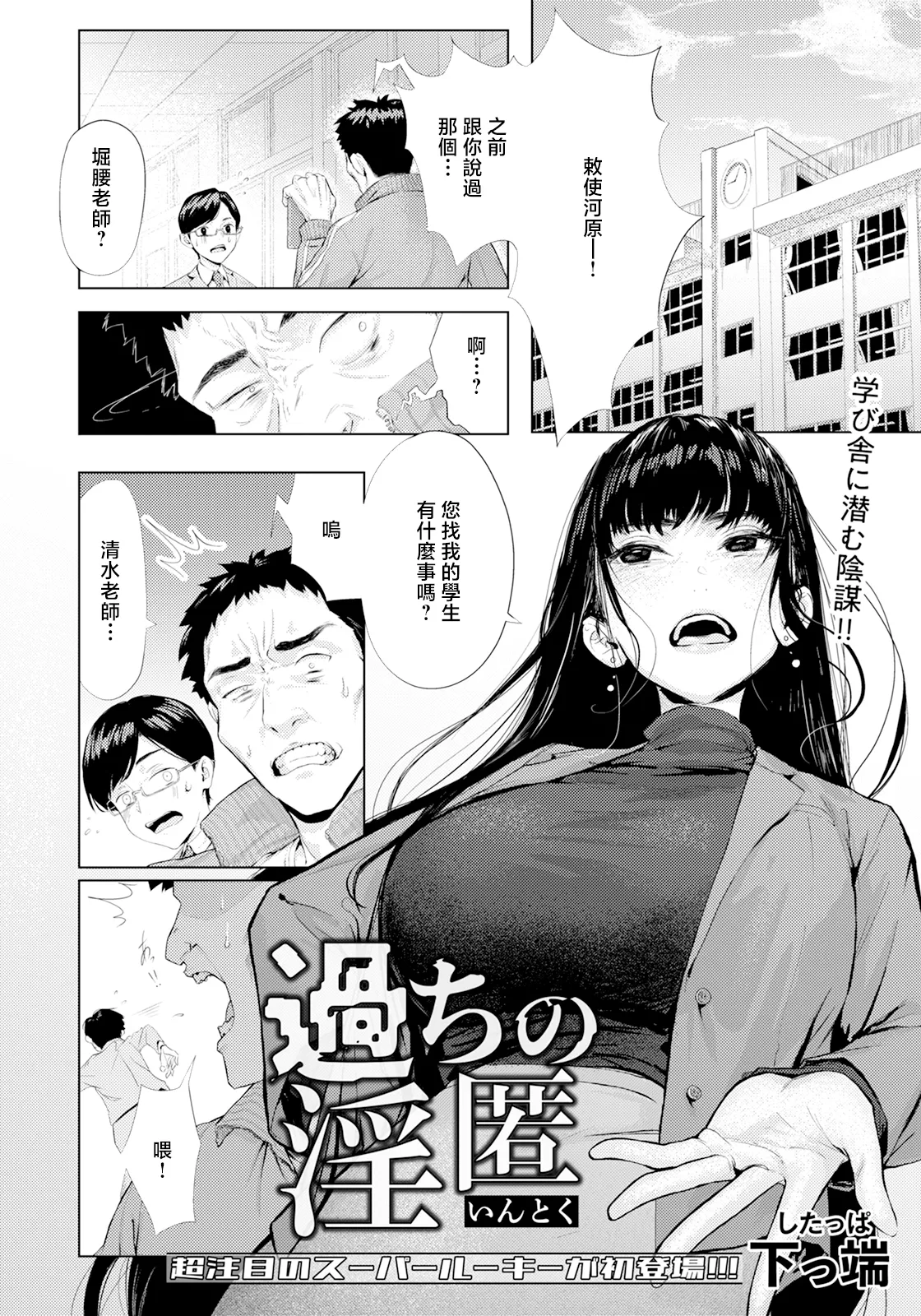 過ちの淫匿 page 1 full