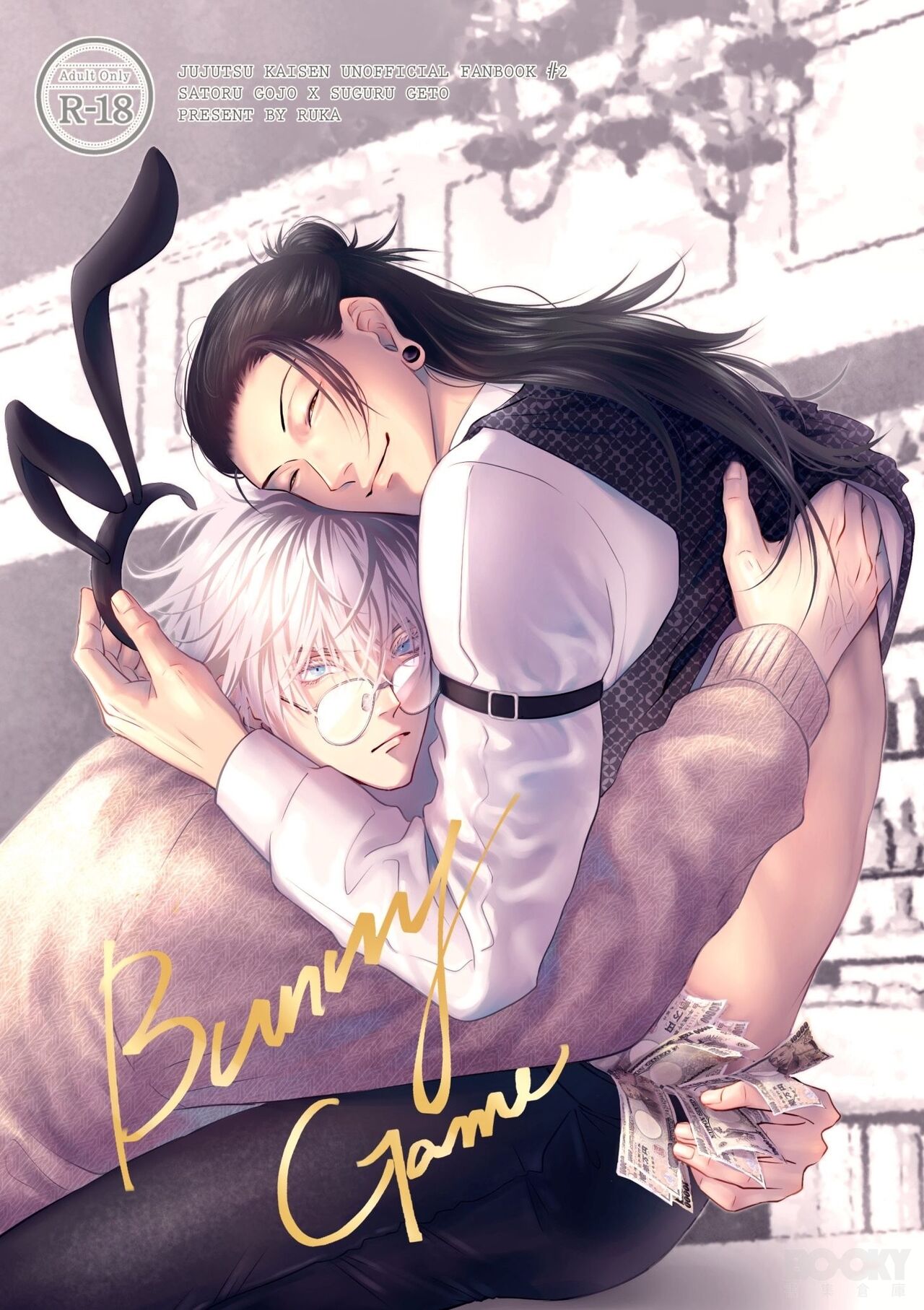 【糧倉建設局Bunny Game page 1 full