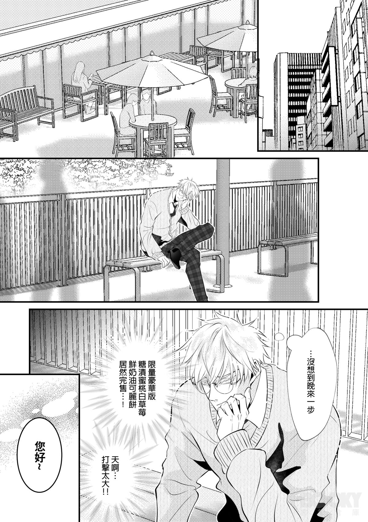 【糧倉建設局Bunny Game page 2 full