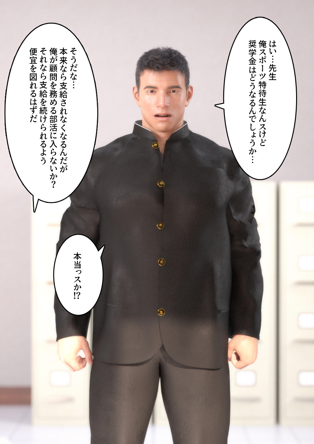 チ○ポ部！ page 5 full