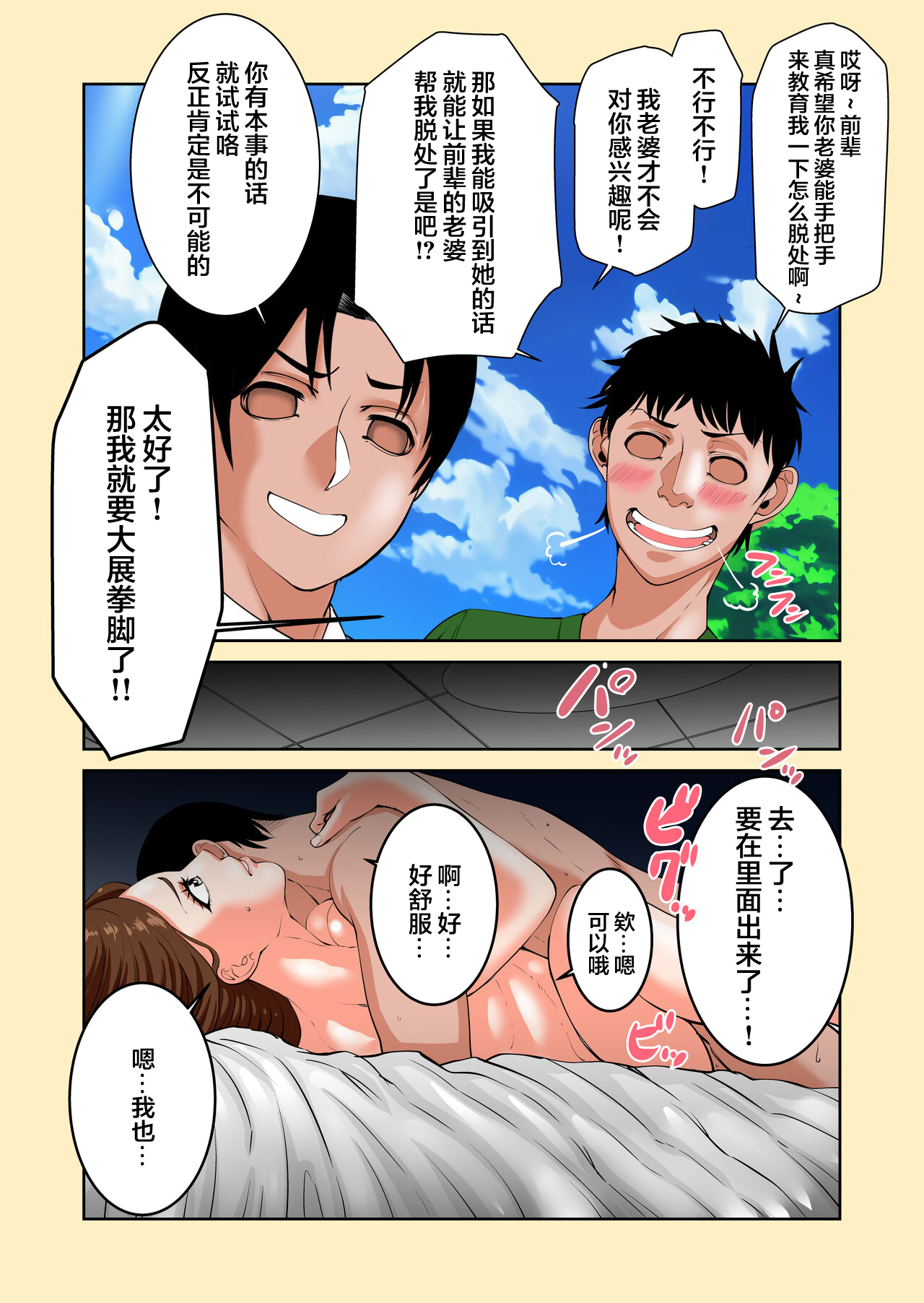 超勇漢化組  Anata no Tame Dakara case 3 -Kouhai Doutei ni Netorareteita Tsuma‐-1280x page 3 full