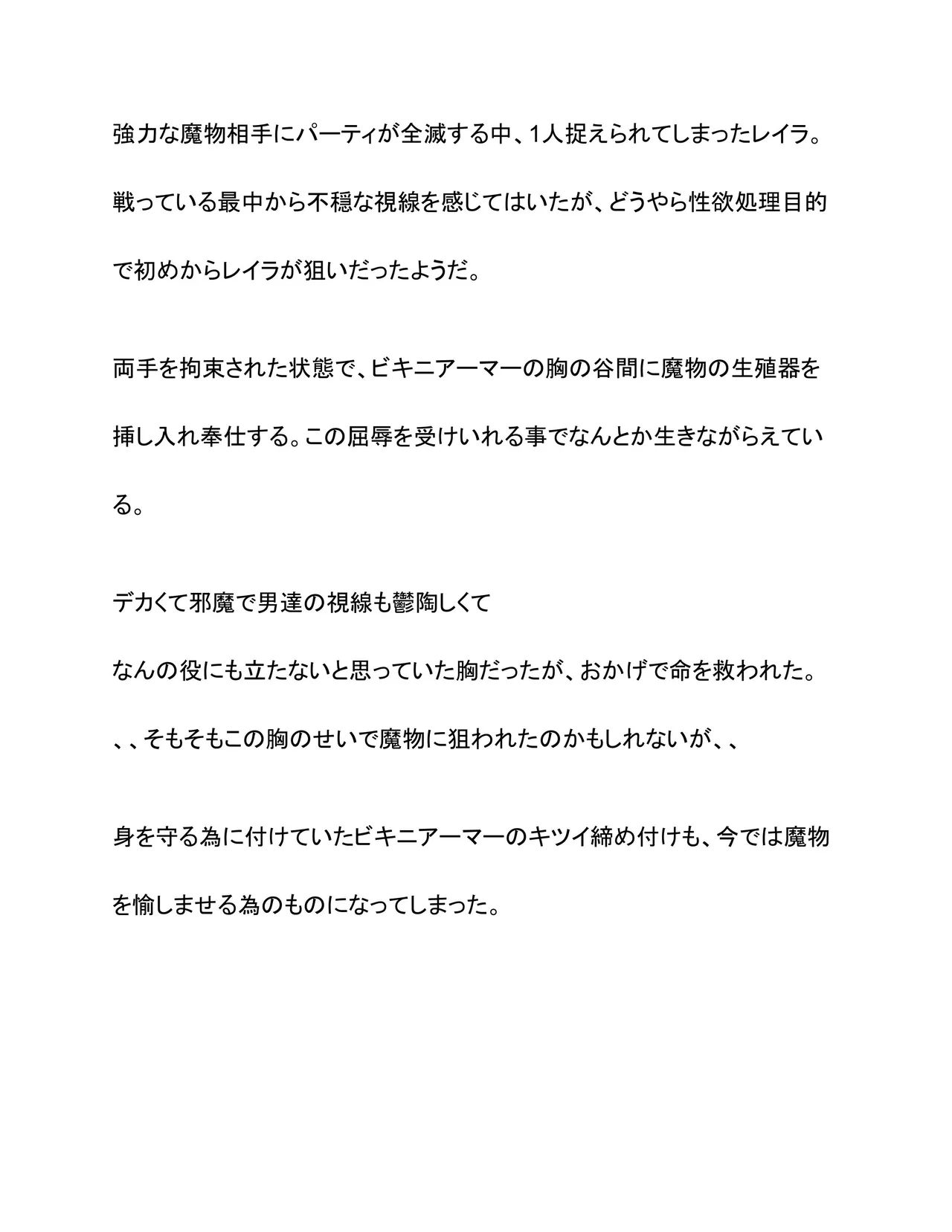 Onna Senshi Leila page 10 full