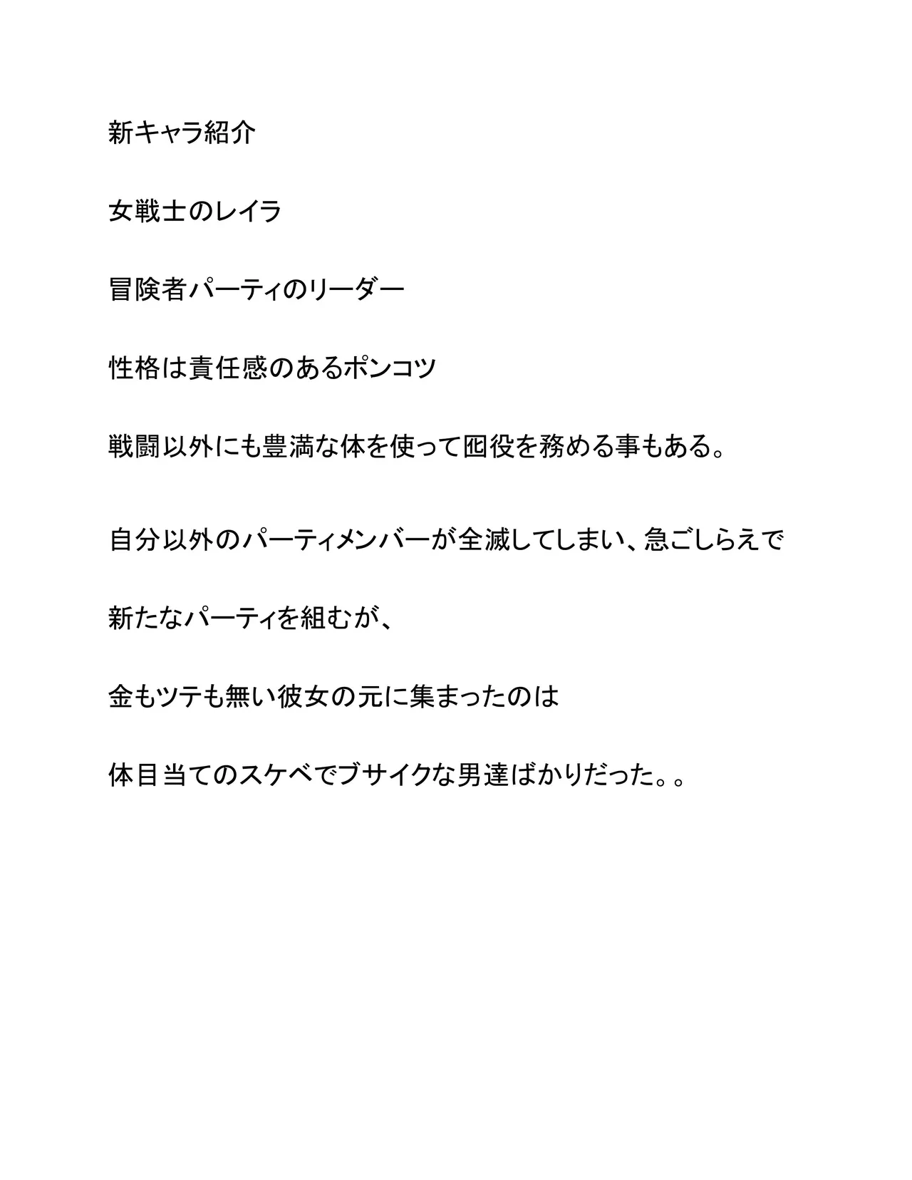 Onna Senshi Leila page 2 full