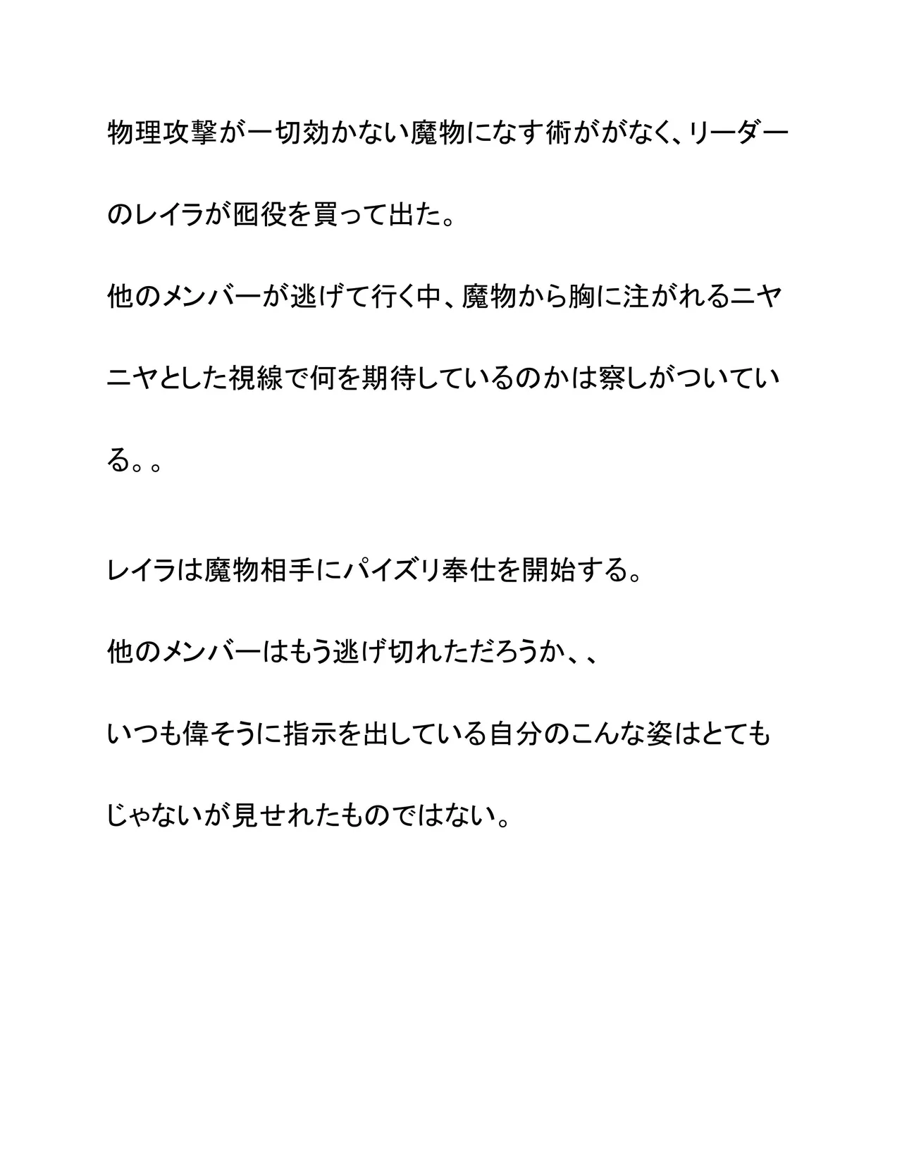 Onna Senshi Leila page 4 full