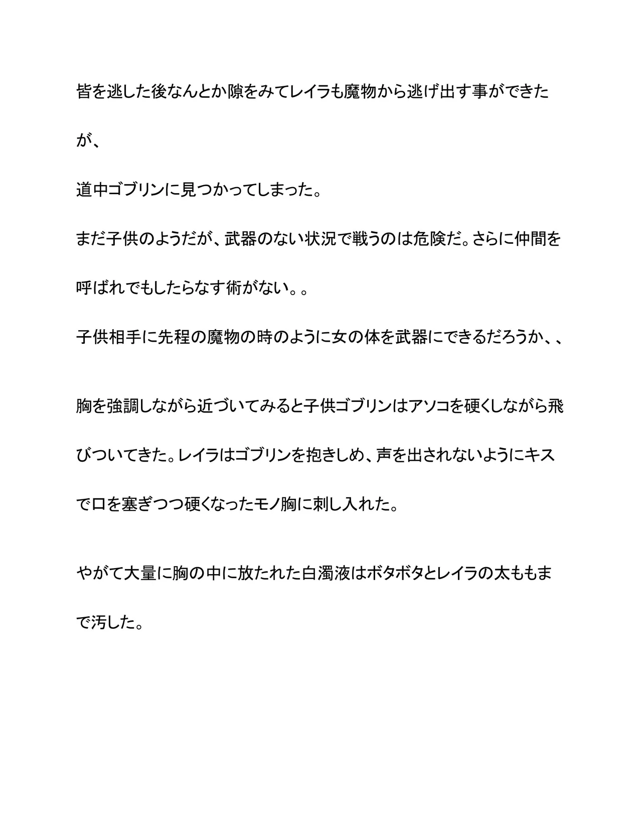 Onna Senshi Leila page 6 full