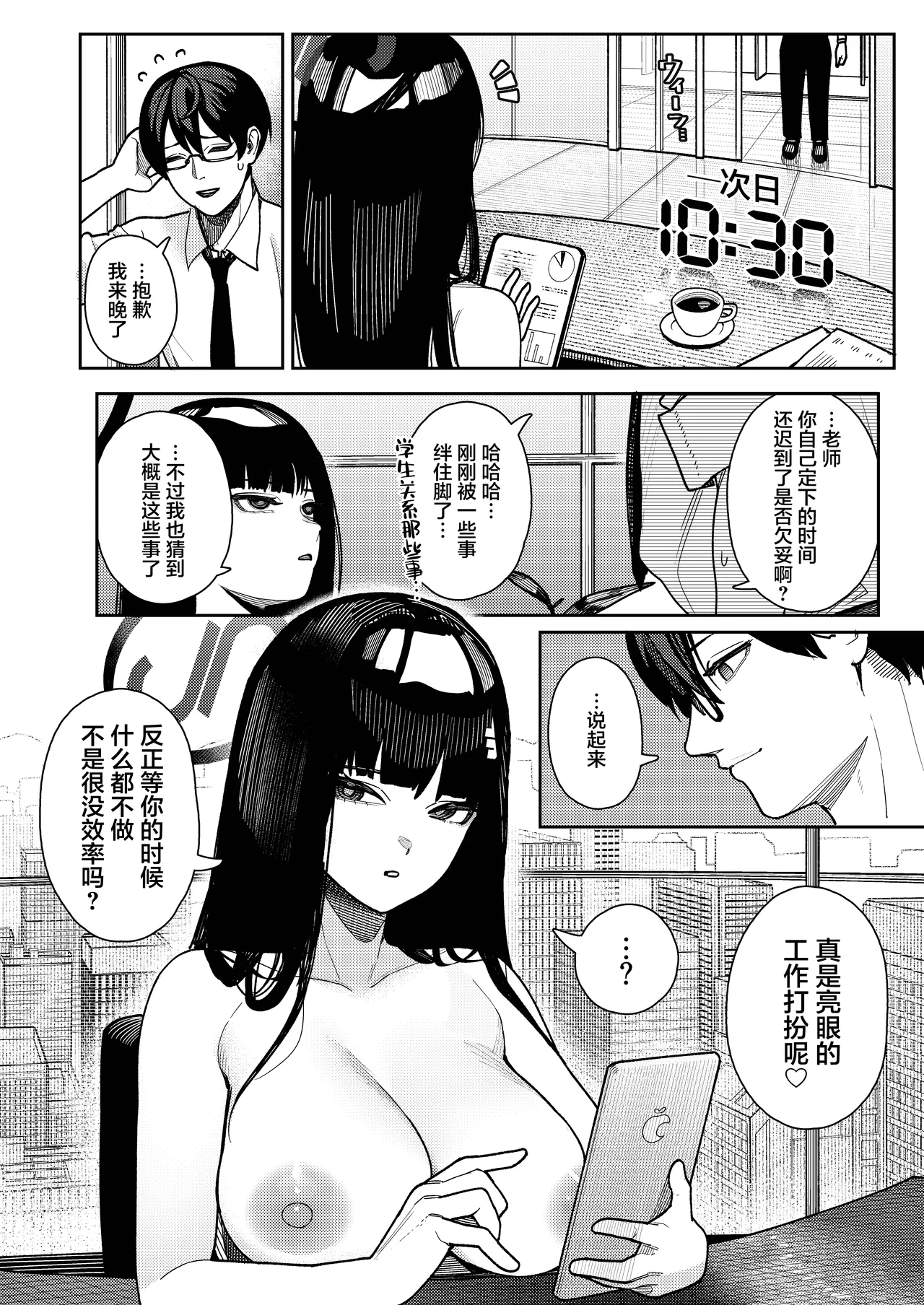Shukishuki Daishuki Gorishugi | 喜欢♡喜欢♡最喜欢了合理主义 page 6 full