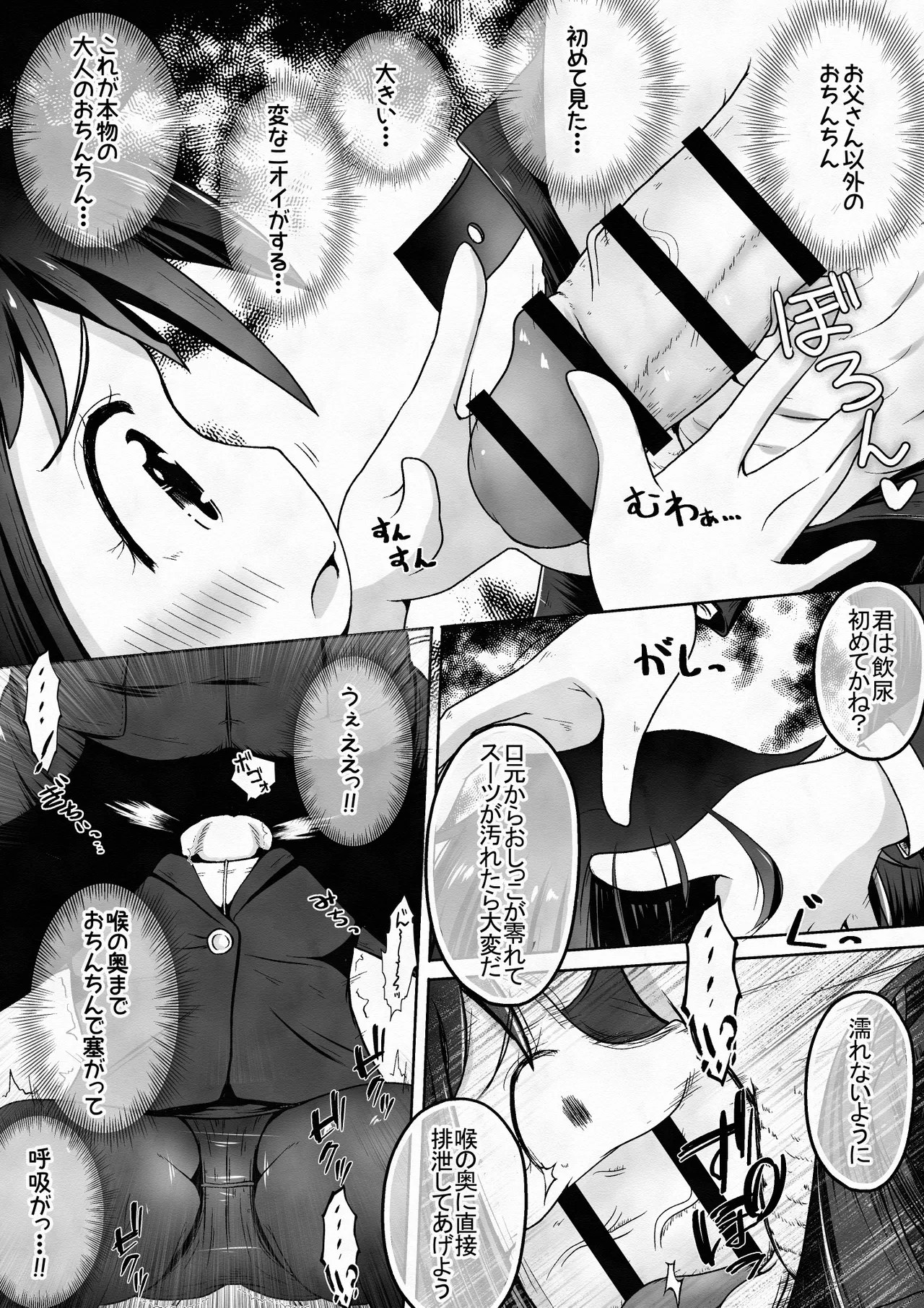 Shushoku shitara kinmuchi ga toire shokushu wa benkideshita page 6 full