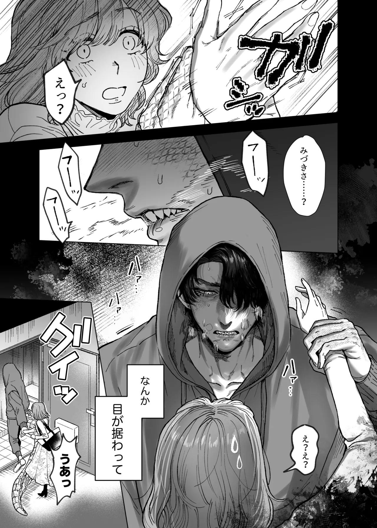 モフりたいけど君が好き!~紳士ワニ獣人と発情交尾H~ page 10 full