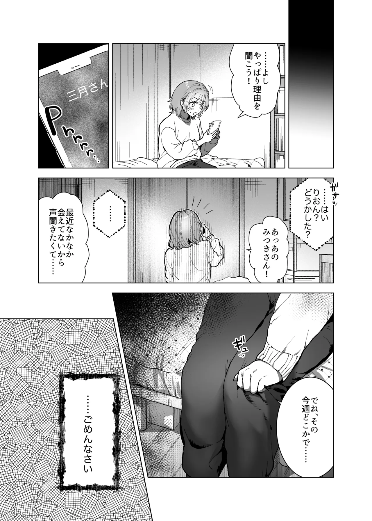 モフりたいけど君が好き!~紳士ワニ獣人と発情交尾H~ page 6 full