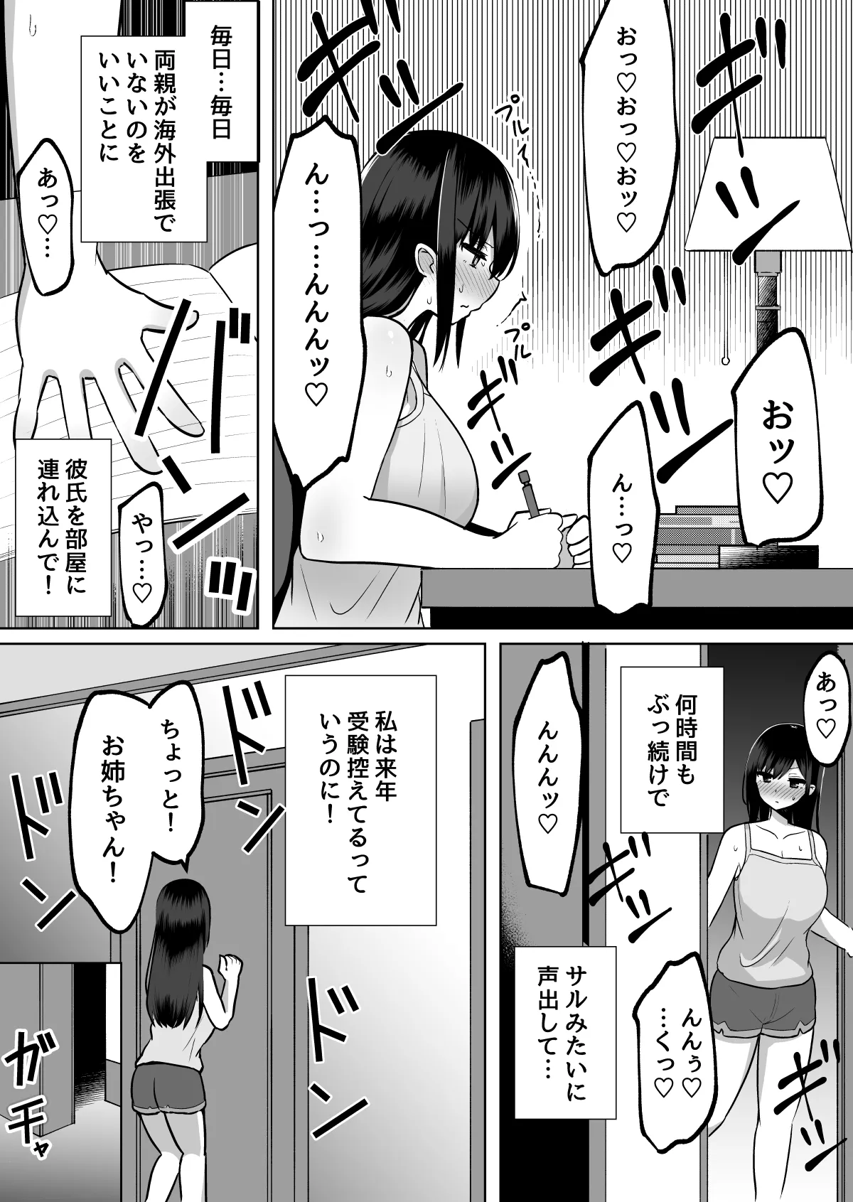 Kyonyuu Mesu Onaho no Shitsukekata 〜 Majime ni Miete na Kanojo no Imouto page 5 full