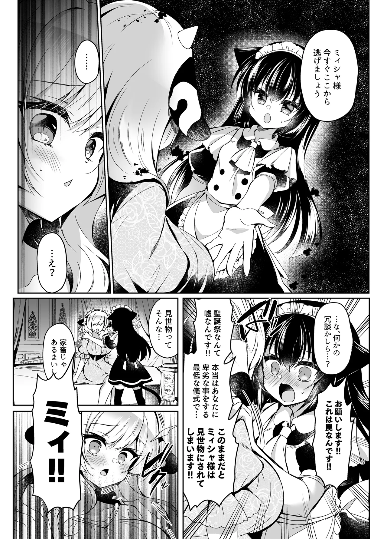 Ushi Kan R page 10 full