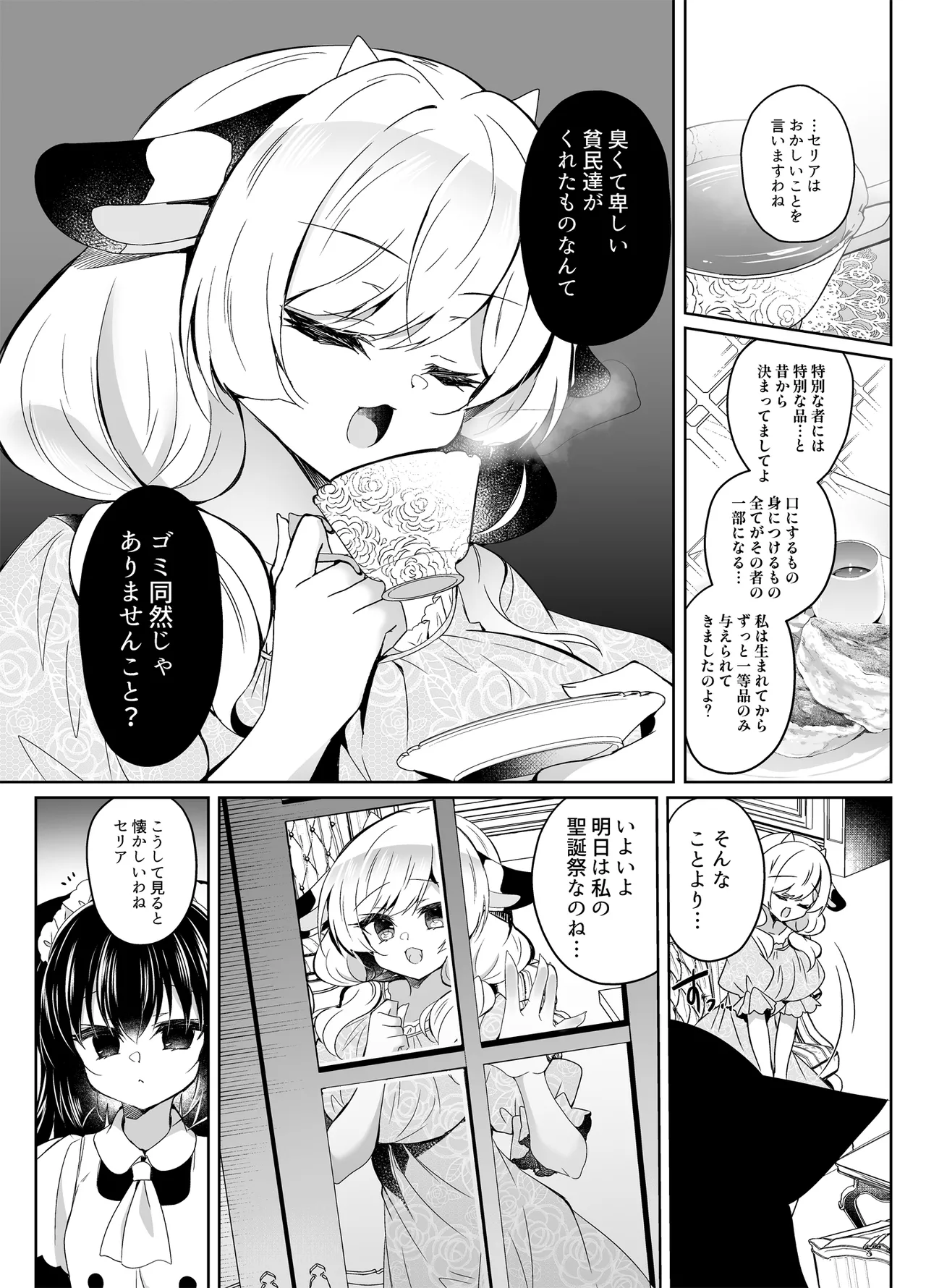 Ushi Kan R page 7 full