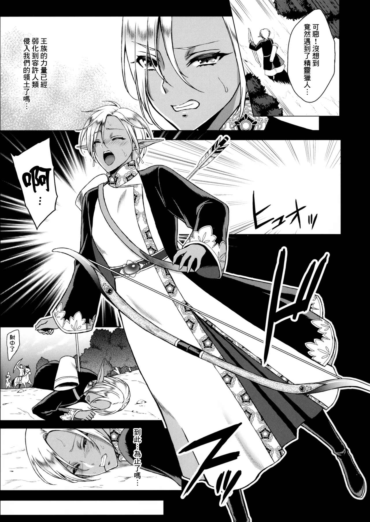 隷属エルフメイド + C91会場限定本 page 2 full