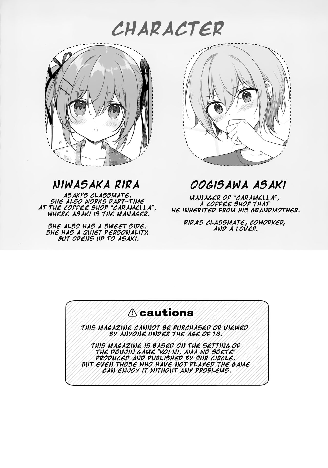 Atsui Hi wa Sukumizu de page 3 full