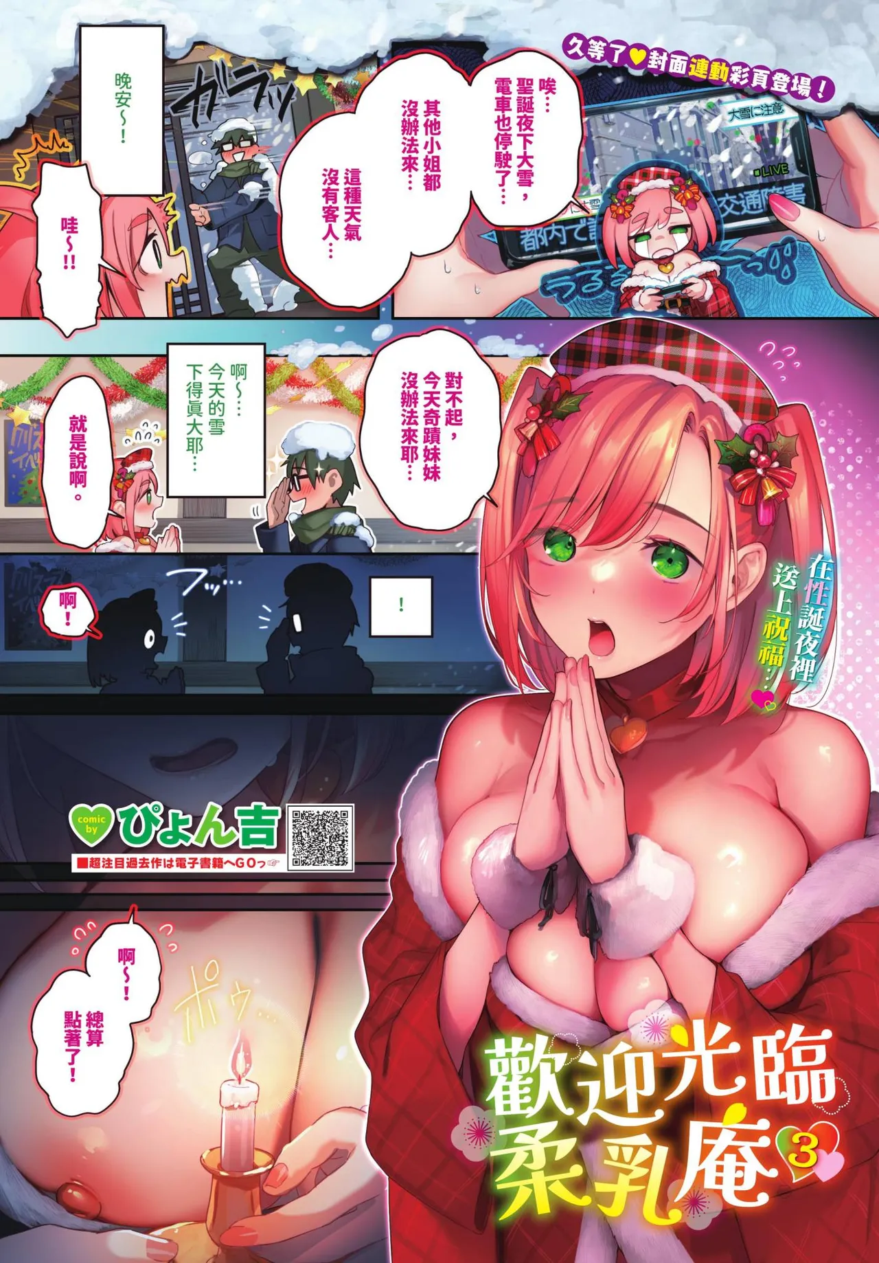 COMIC BAVEL 2025-01 page 4 full