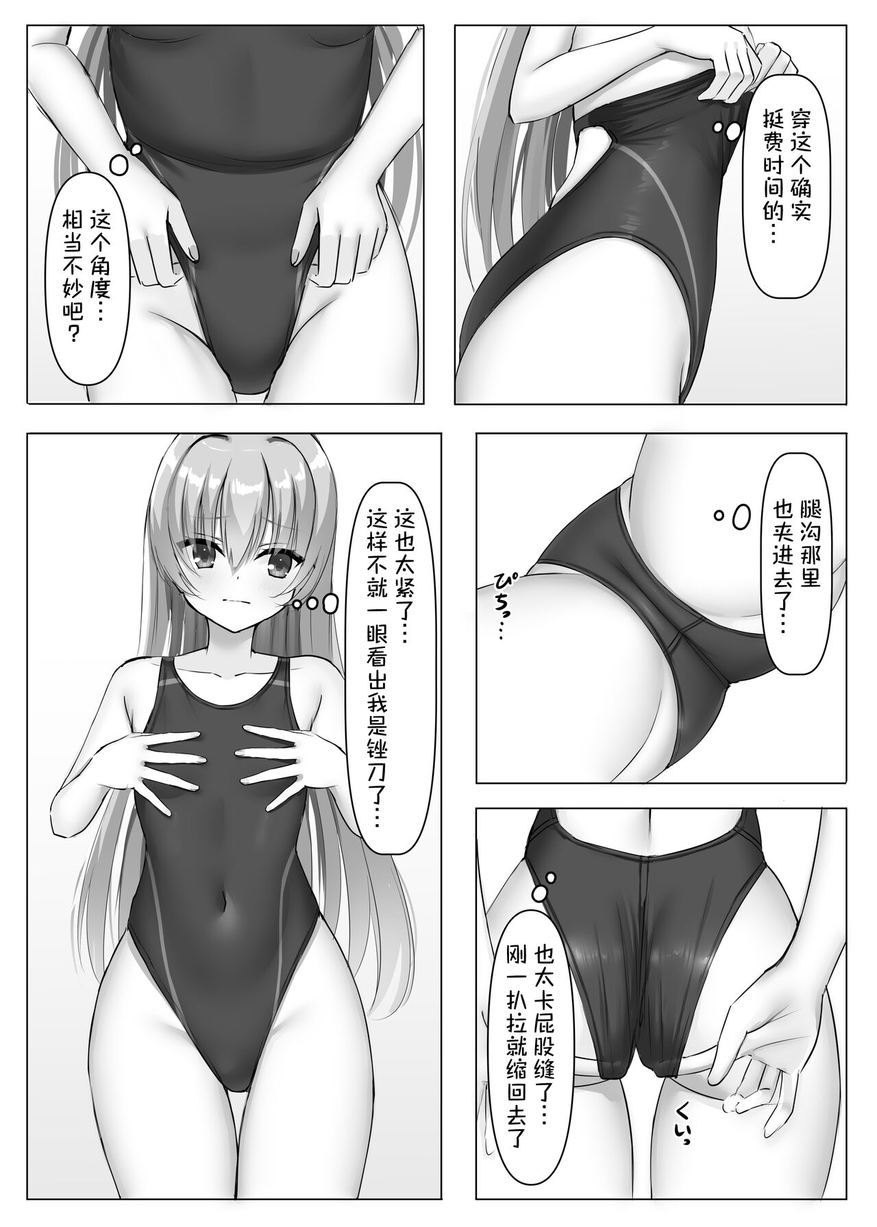 Kyouei Ayaseppai page 7 full