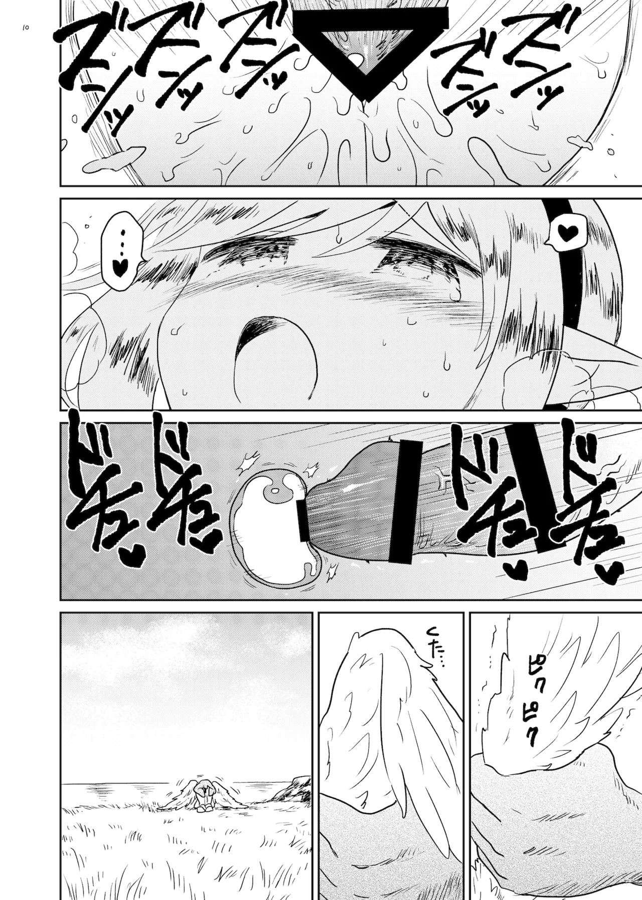 Nene no Intou Vol.2 page 10 full