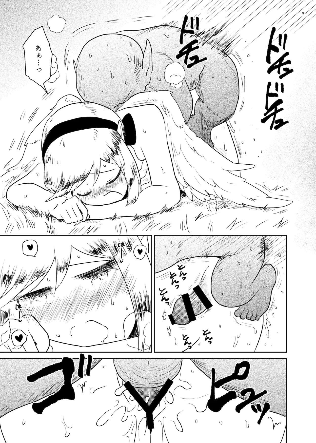 Nene no Intou Vol.2 page 7 full