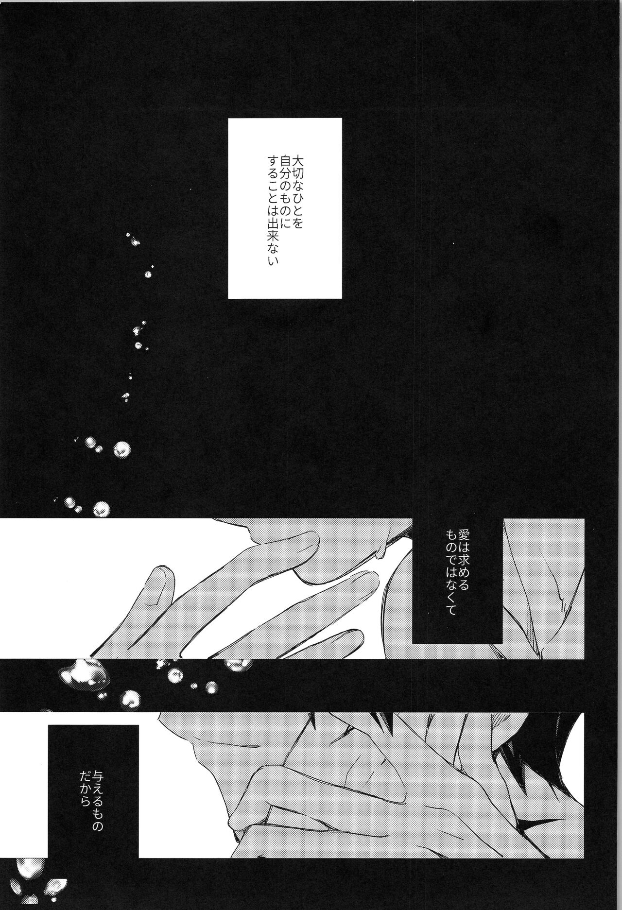 after eden page 4 full