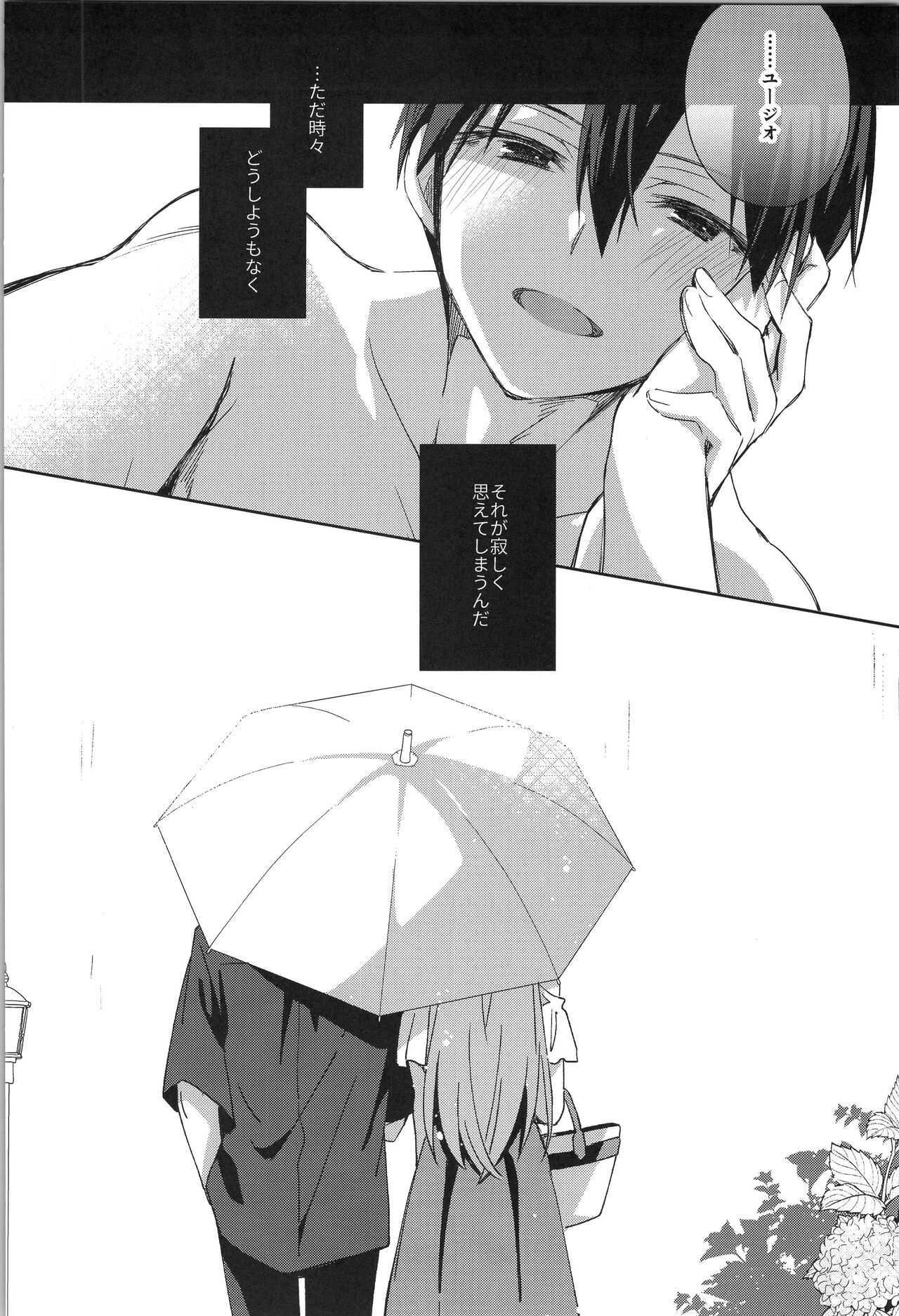 after eden page 5 full