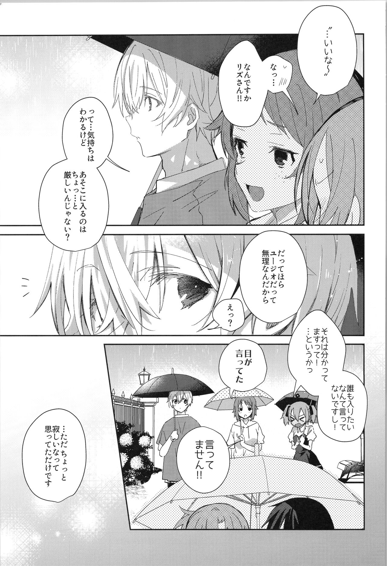 after eden page 6 full