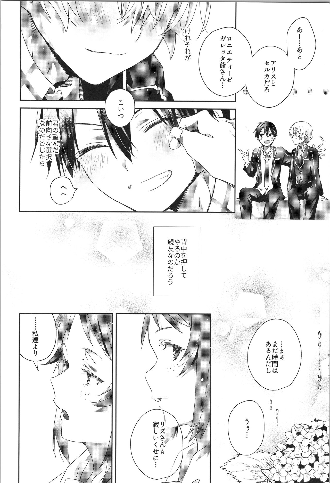 after eden page 9 full