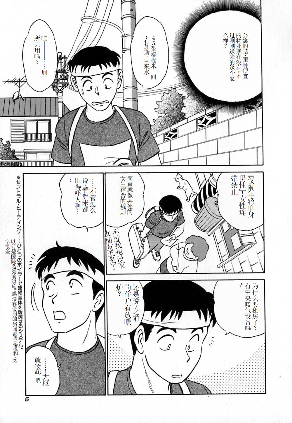 Pink House page 10 full