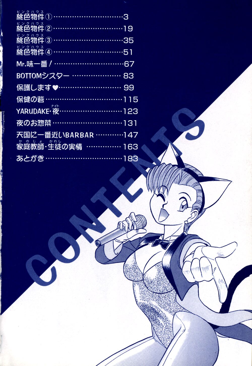 Pink House page 7 full