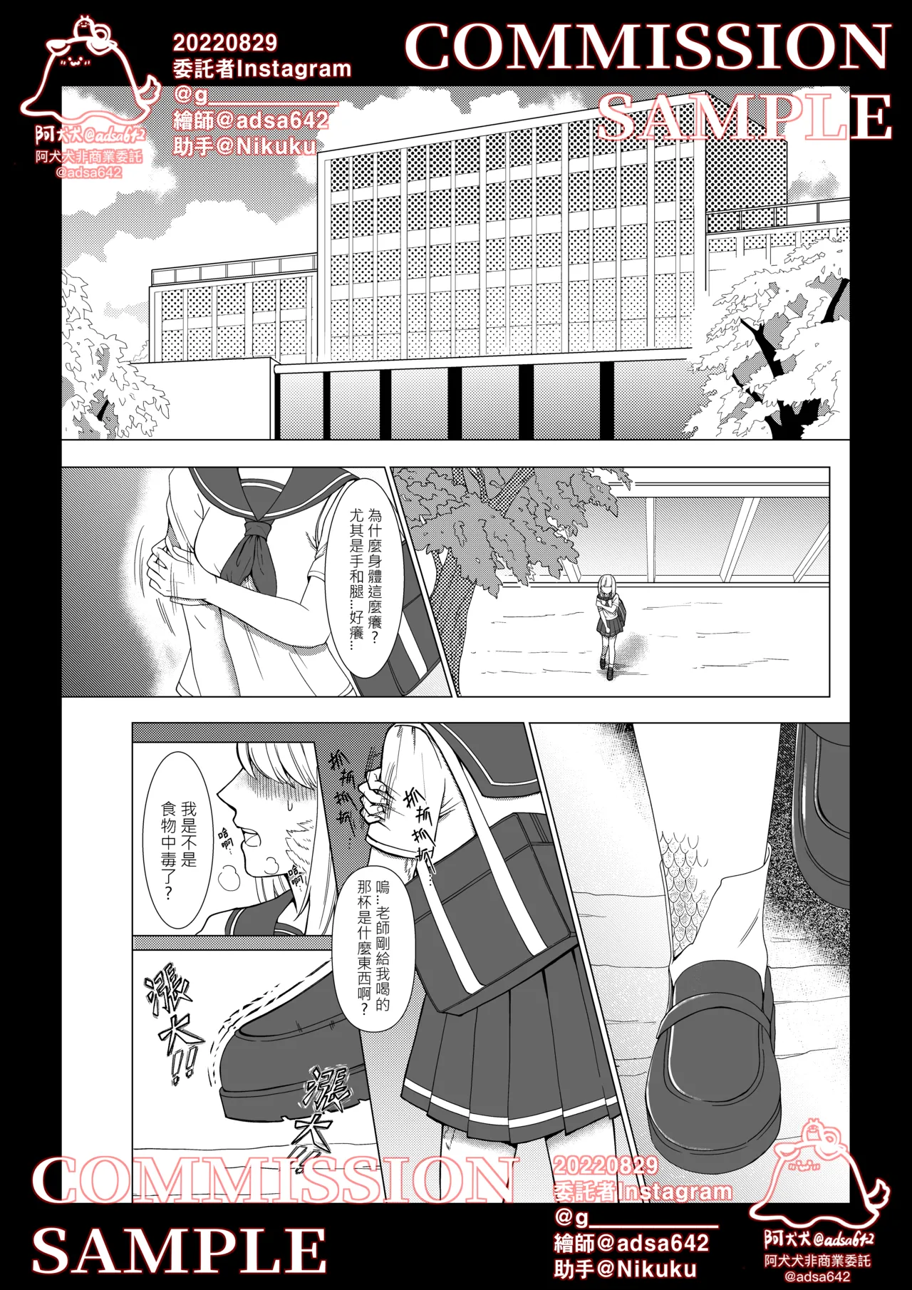 獸化校園,School of transfur page 2 full