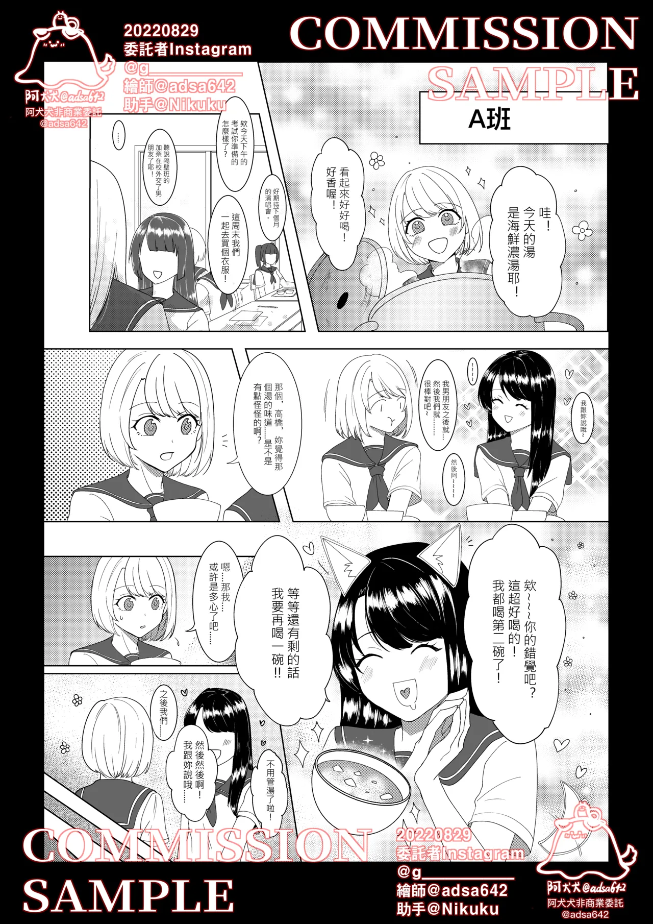 獸化校園,School of transfur page 6 full