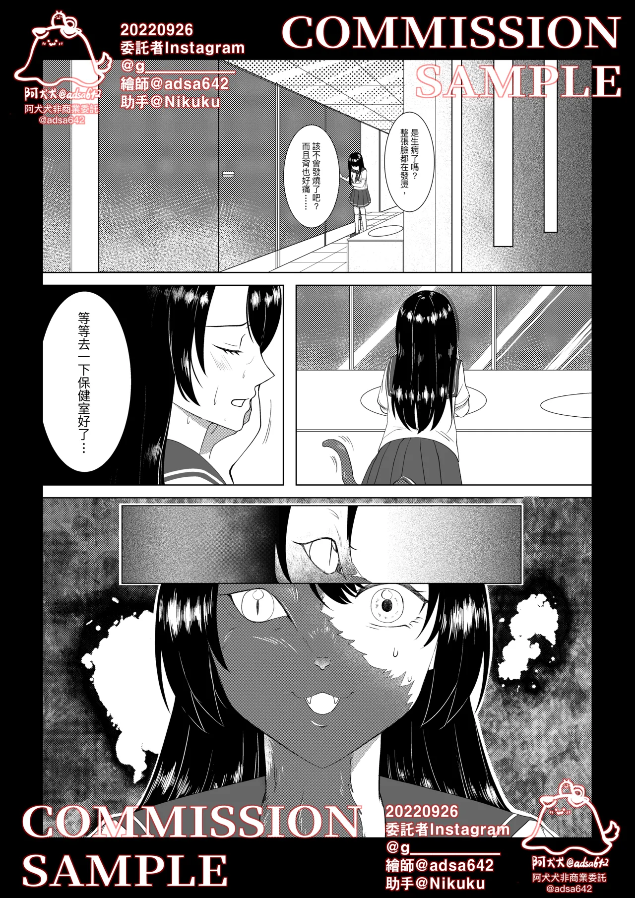 獸化校園,School of transfur page 8 full