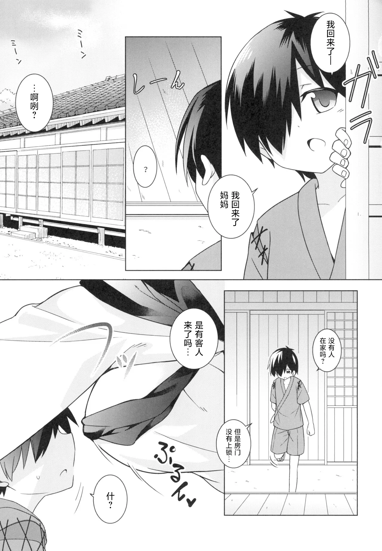Kagerou Onee-chan wa Ecchi de Ijiwaru!! | 影狼大姐姐别再欺负我啦!! page 2 full