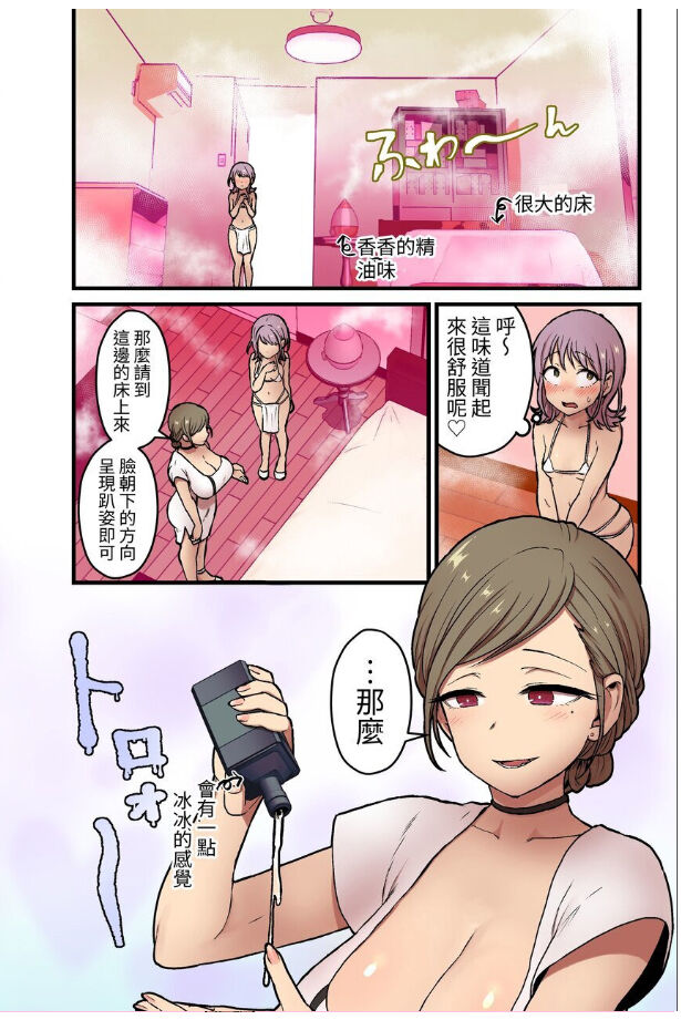 女の子でも乳首射精が体験できるメンズエステ?が在るって本当ですか page 5 full