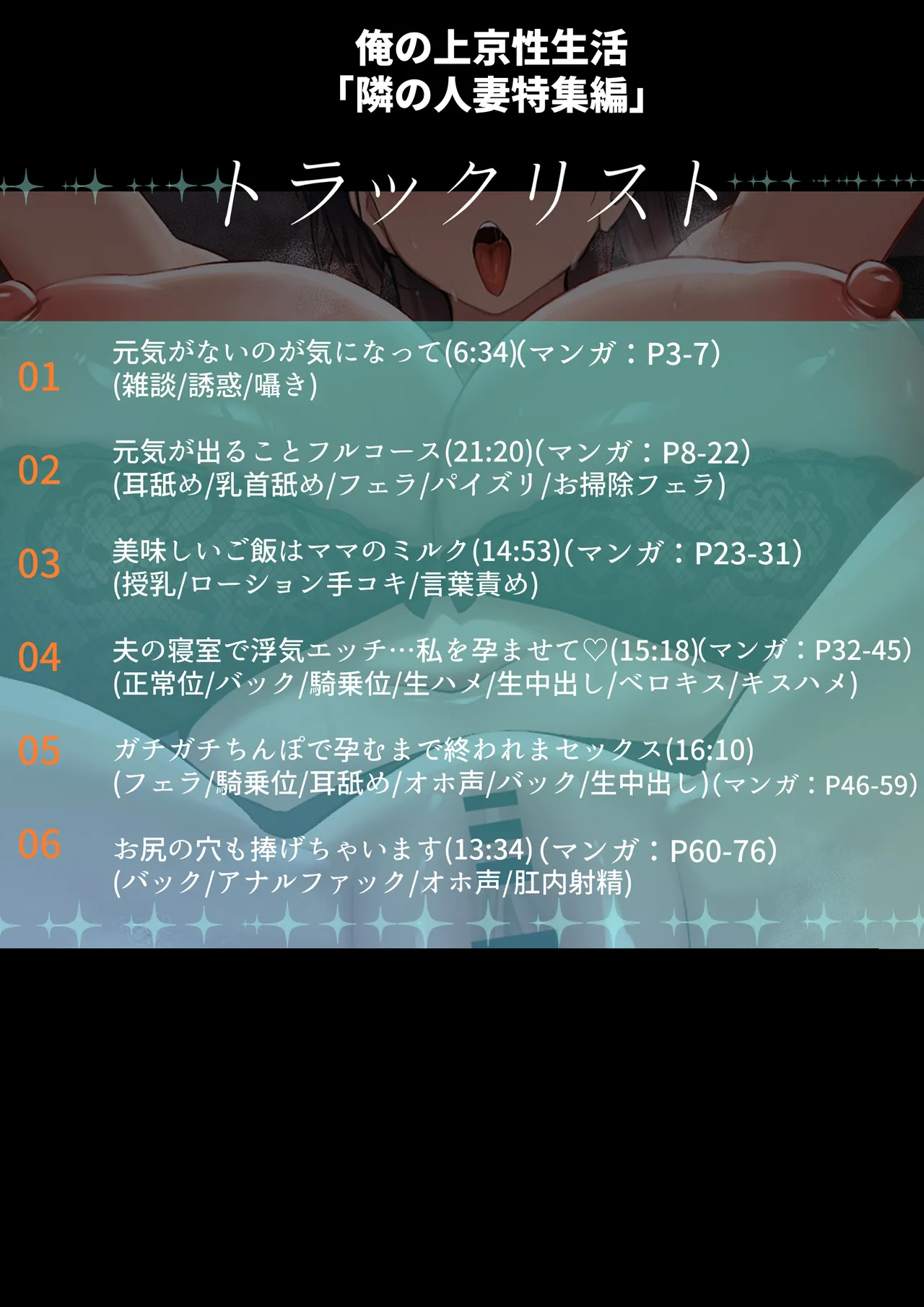 Ore no Joukyou Seiseikatsu 18 "Tonari no Hitozuma Tokushuu Hen" page 3 full