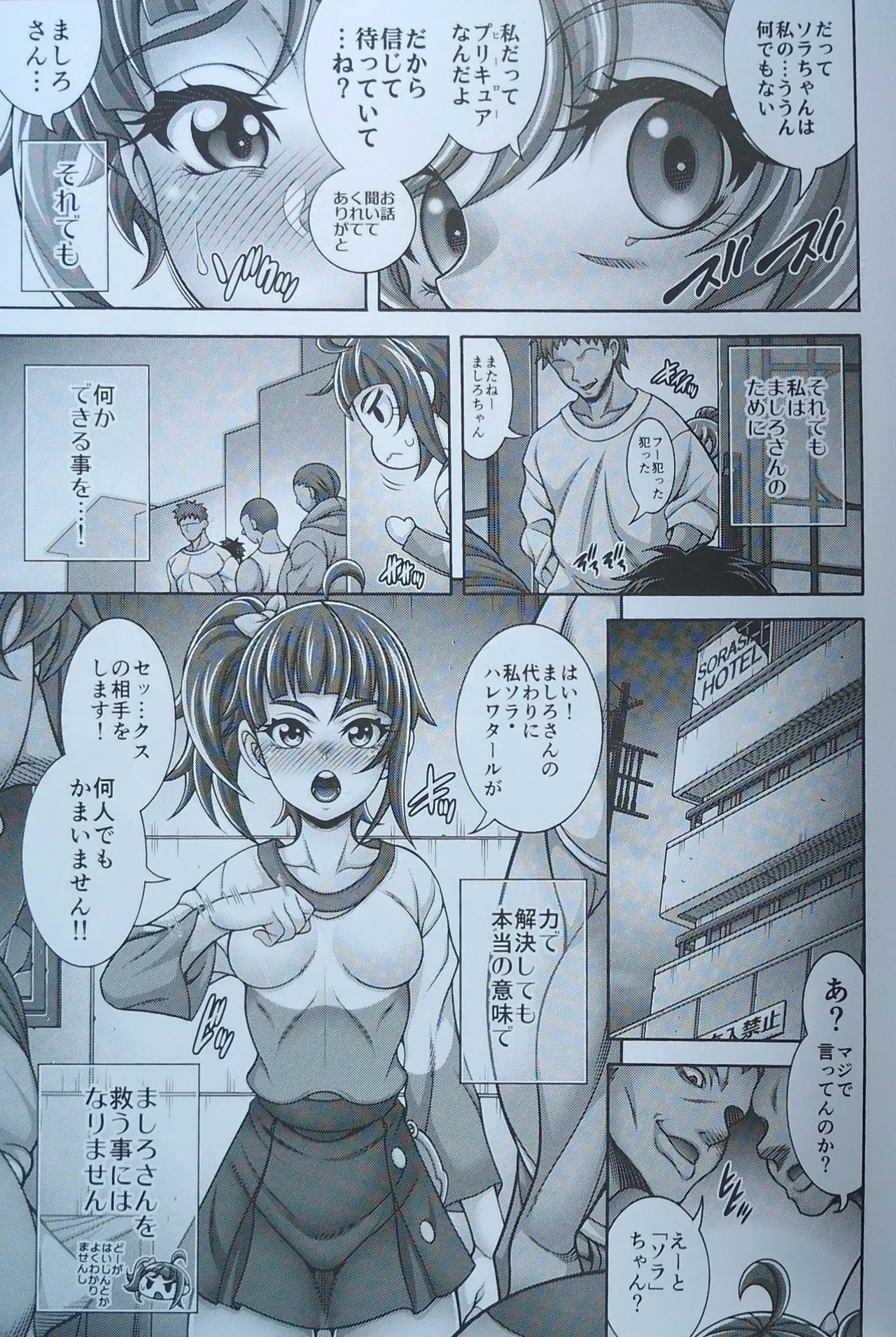 ハレワタ狩孕腹 【写真】 page 4 full