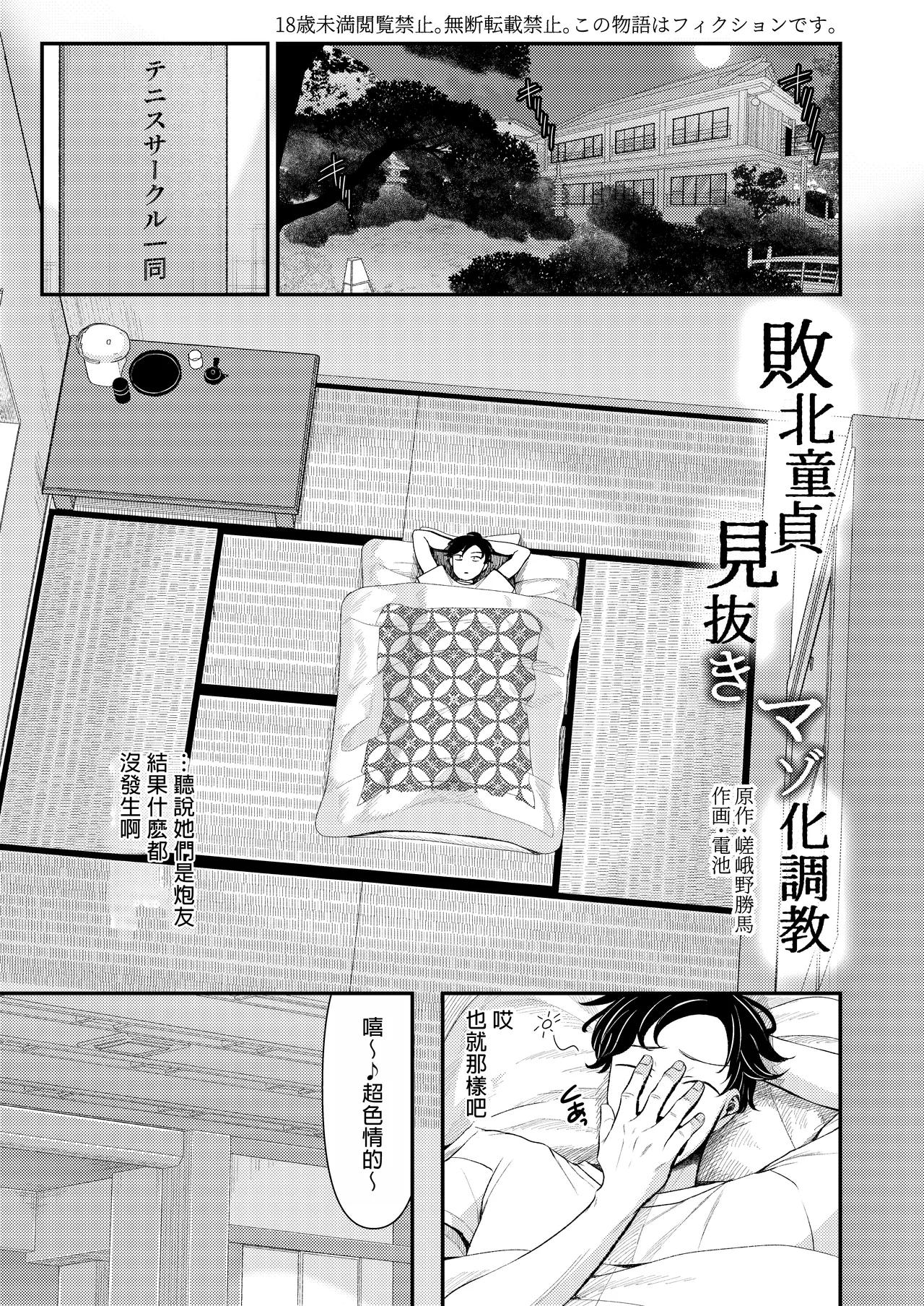M-o Muke Zasshifuu Doujinshi Dokutoku no Magazine Vol. 10 page 3 full