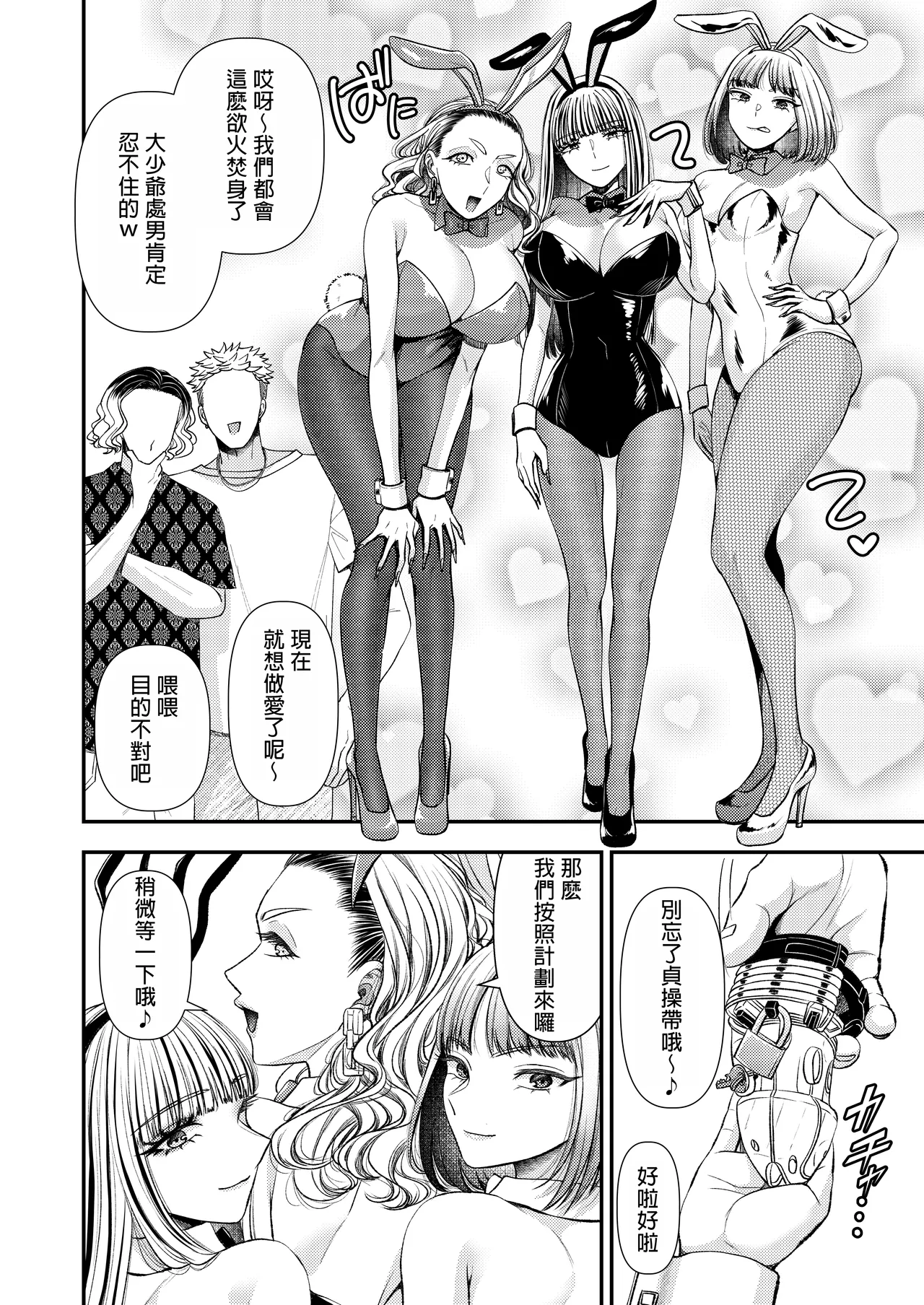 M-o Muke Zasshifuu Doujinshi Dokutoku no Magazine Vol. 10 page 4 full